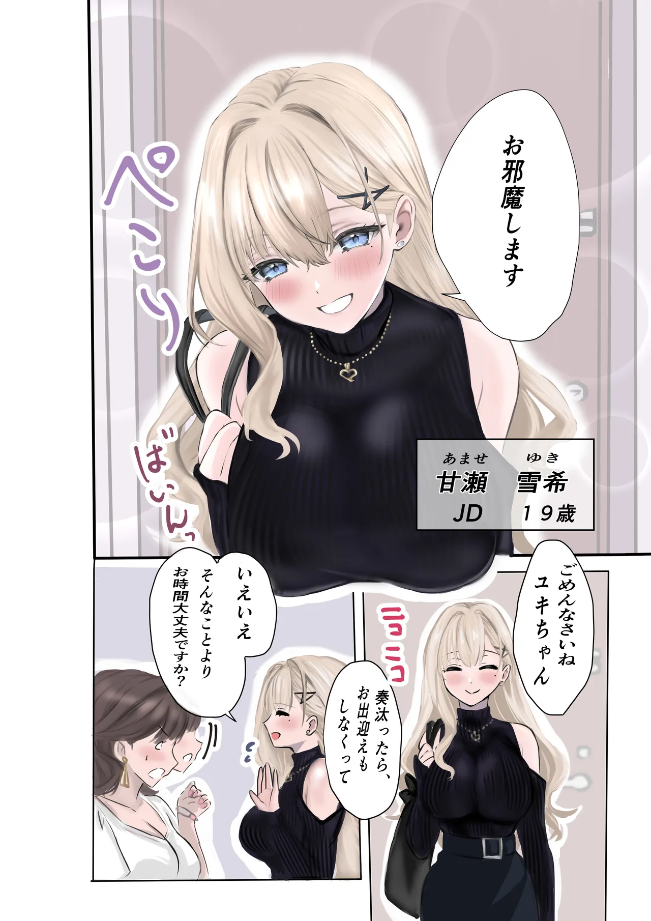 僕の家庭教師はギャルでちょっとエッチなお姉さん page 5 full
