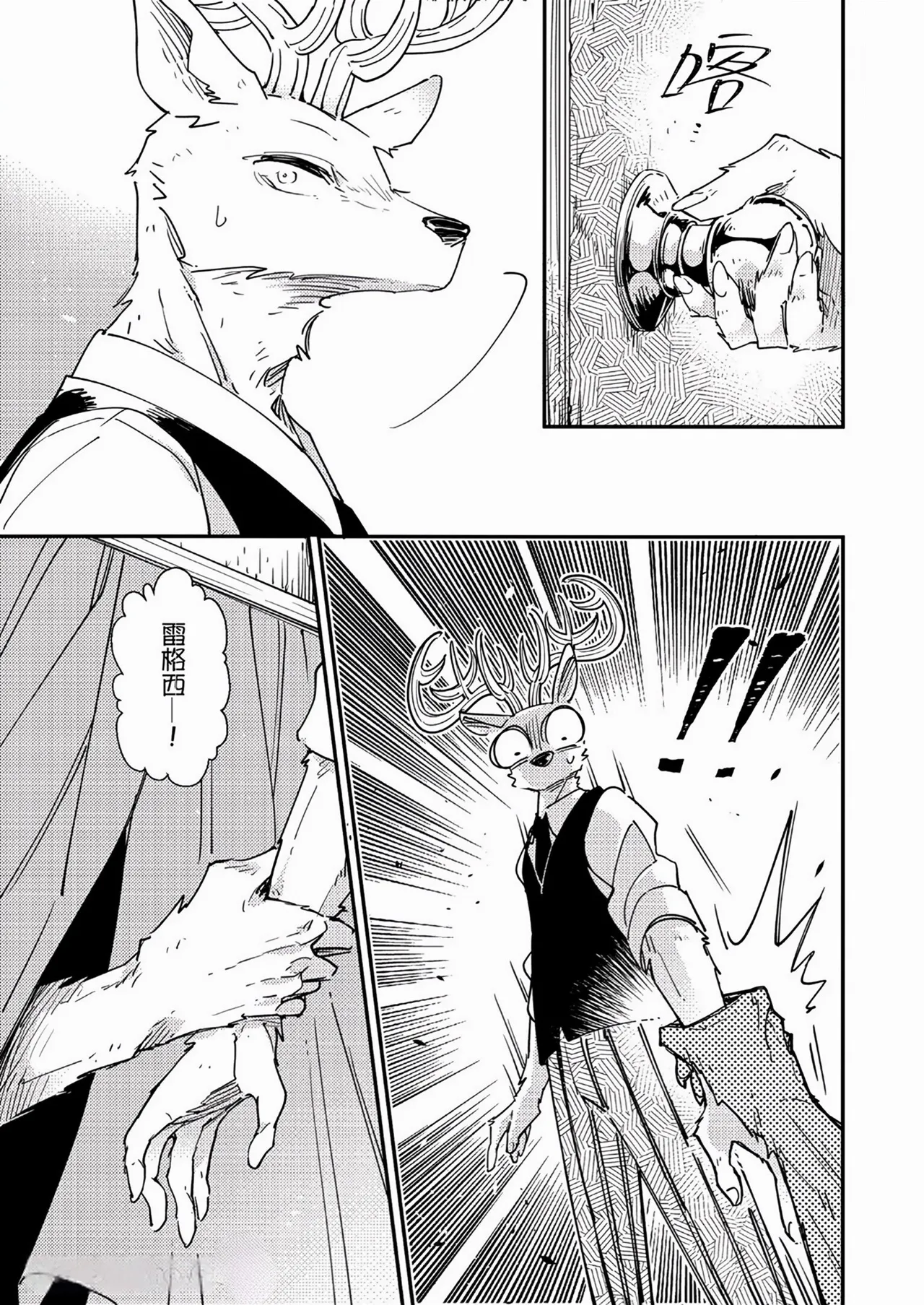 701 Shitsu-teki Himitsu | The Secret in Room 701 page 8 full