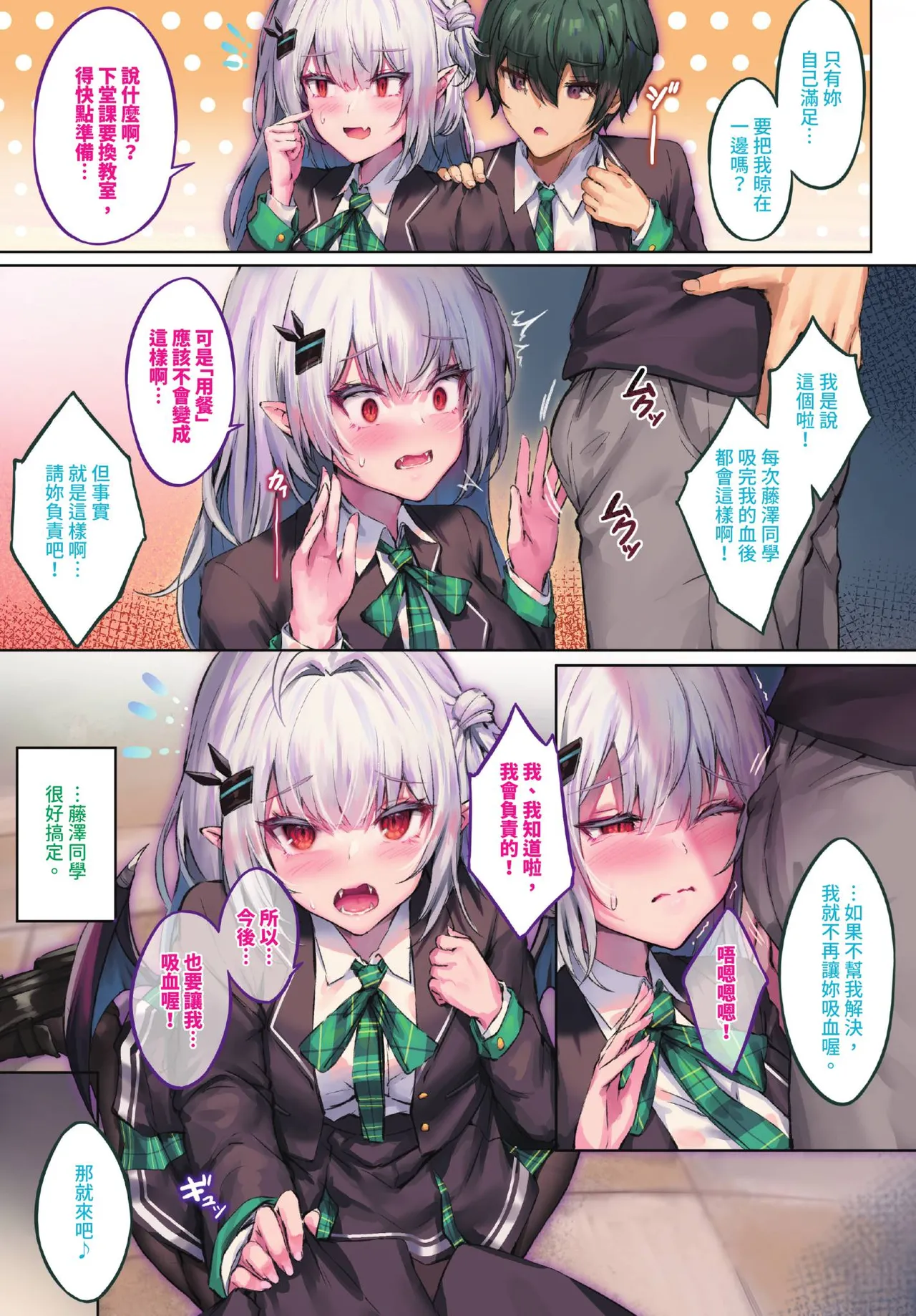 COMIC BAVEL 2026-02 page 7 full