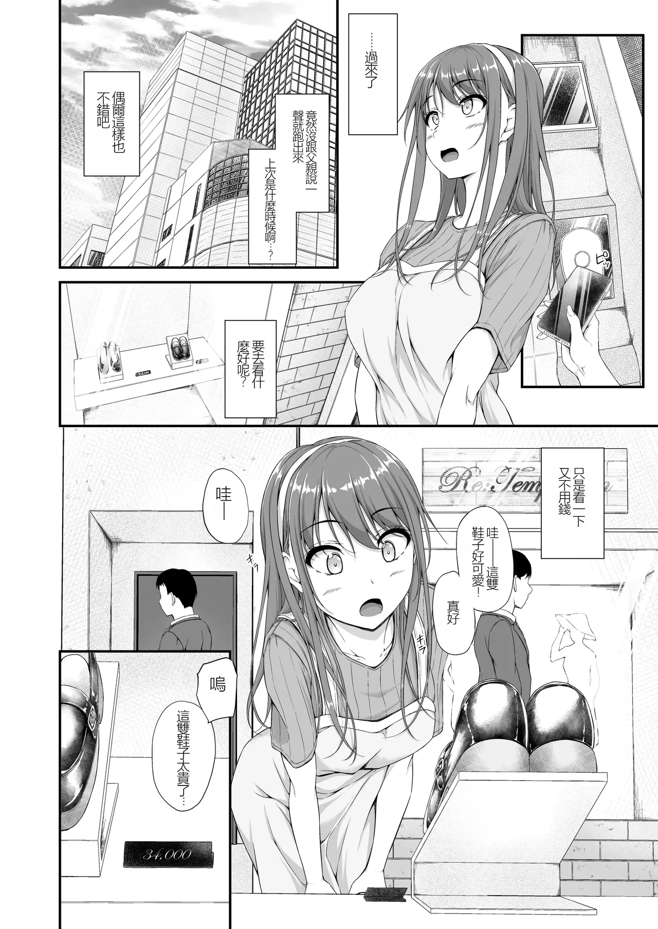 開ケタ蕾ノ花ガ咲ク page 5 full