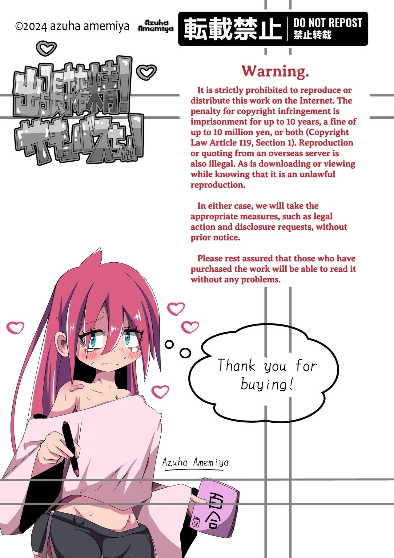 Shucchou Sakusei! Succubus-chan! | Vitality-Extracting Trip! Succubus-Chan! page 3 full