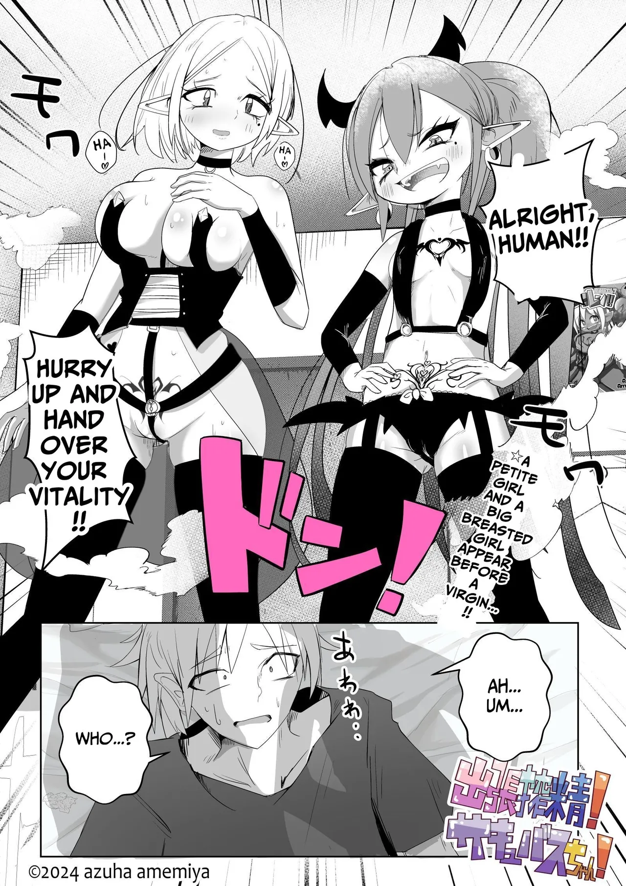 Shucchou Sakusei! Succubus-chan! | Vitality-Extracting Trip! Succubus-Chan! page 4 full