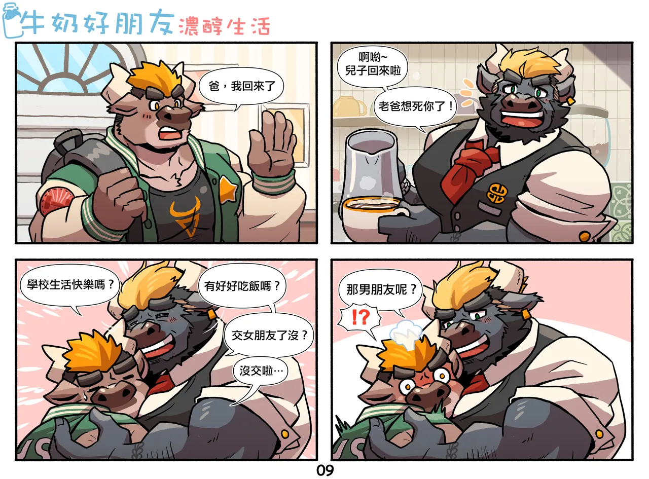 My Milky Roomie: Dairy On The Daily page 9 full