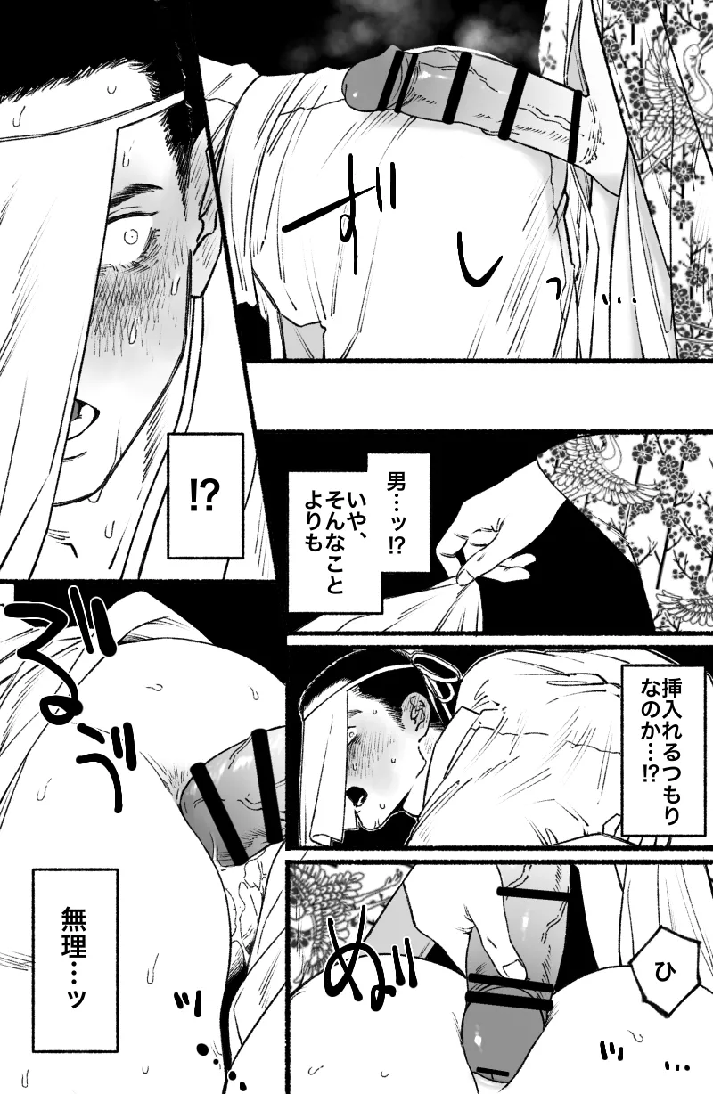 Futanari Hebi Onna to Ikenie Otoko page 4 full