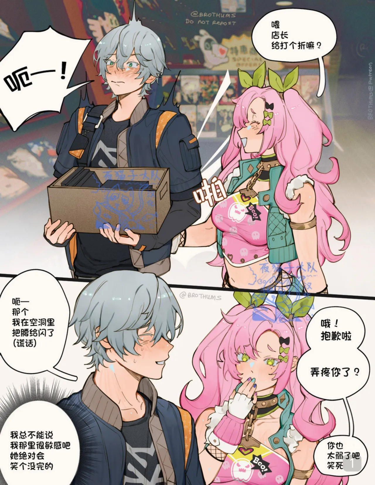 【mraa】Sensitive【绝区零】【夜猫子大队汉化】【chinese】 page 2 full