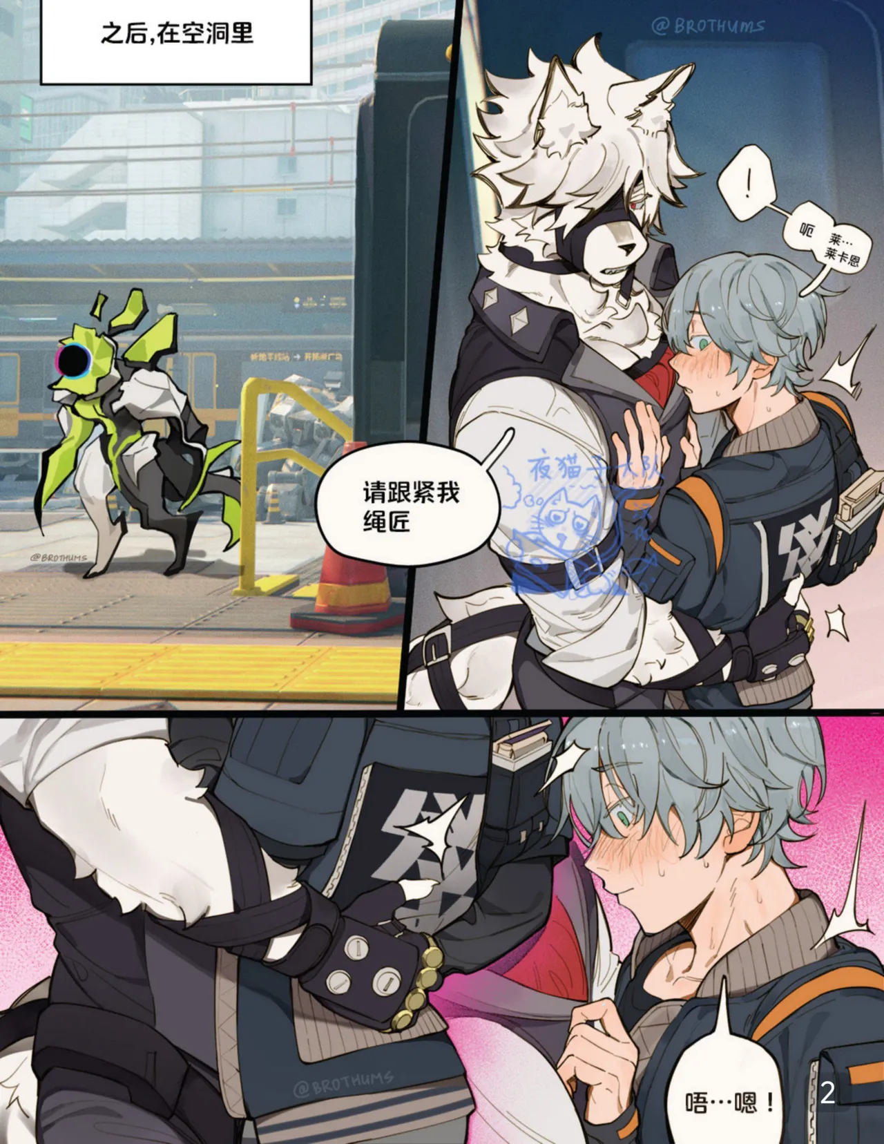 【mraa】Sensitive【绝区零】【夜猫子大队汉化】【chinese】 page 3 full