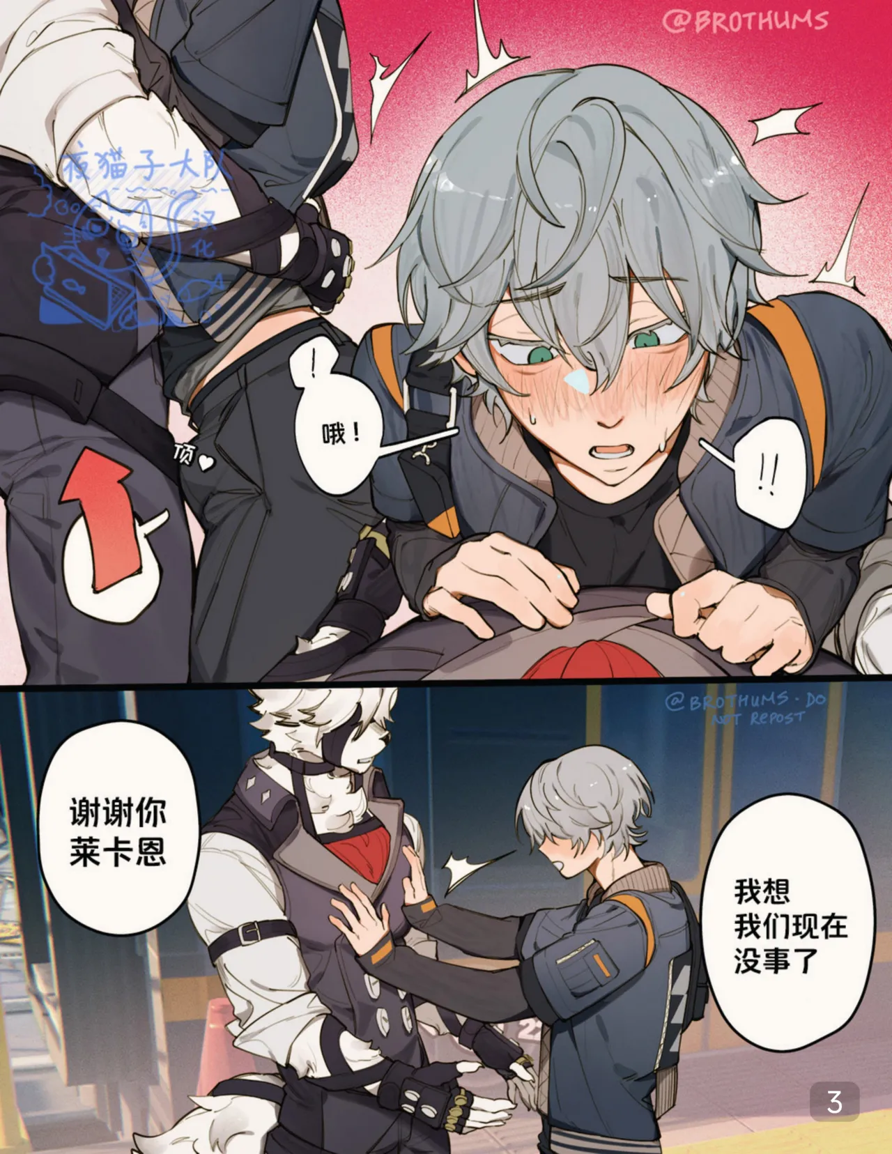 【mraa】Sensitive【绝区零】【夜猫子大队汉化】【chinese】 page 4 full