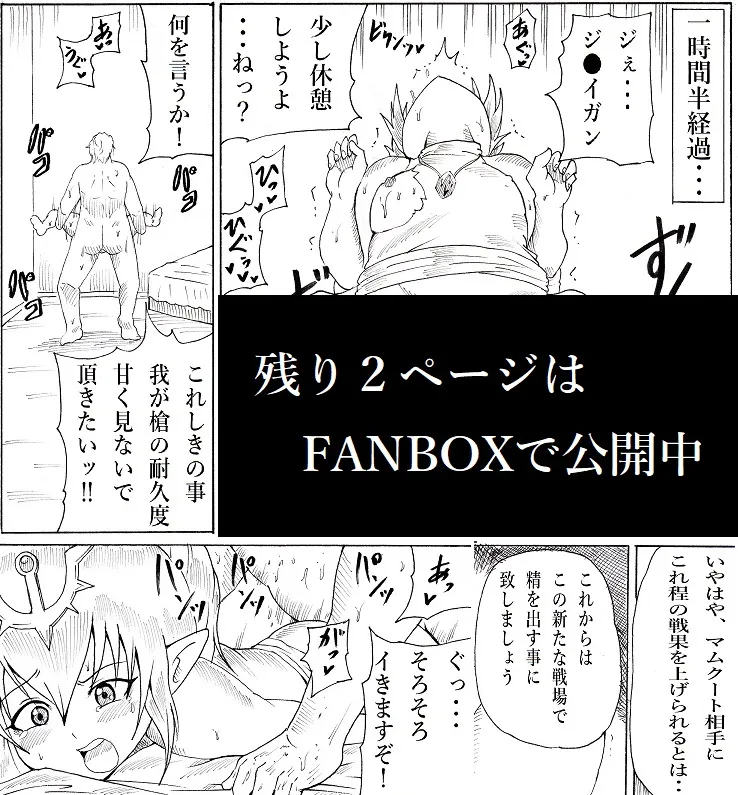 Ninnindo Tonsuke "Uncle Loves Loli" Tiki Edition page 1 full