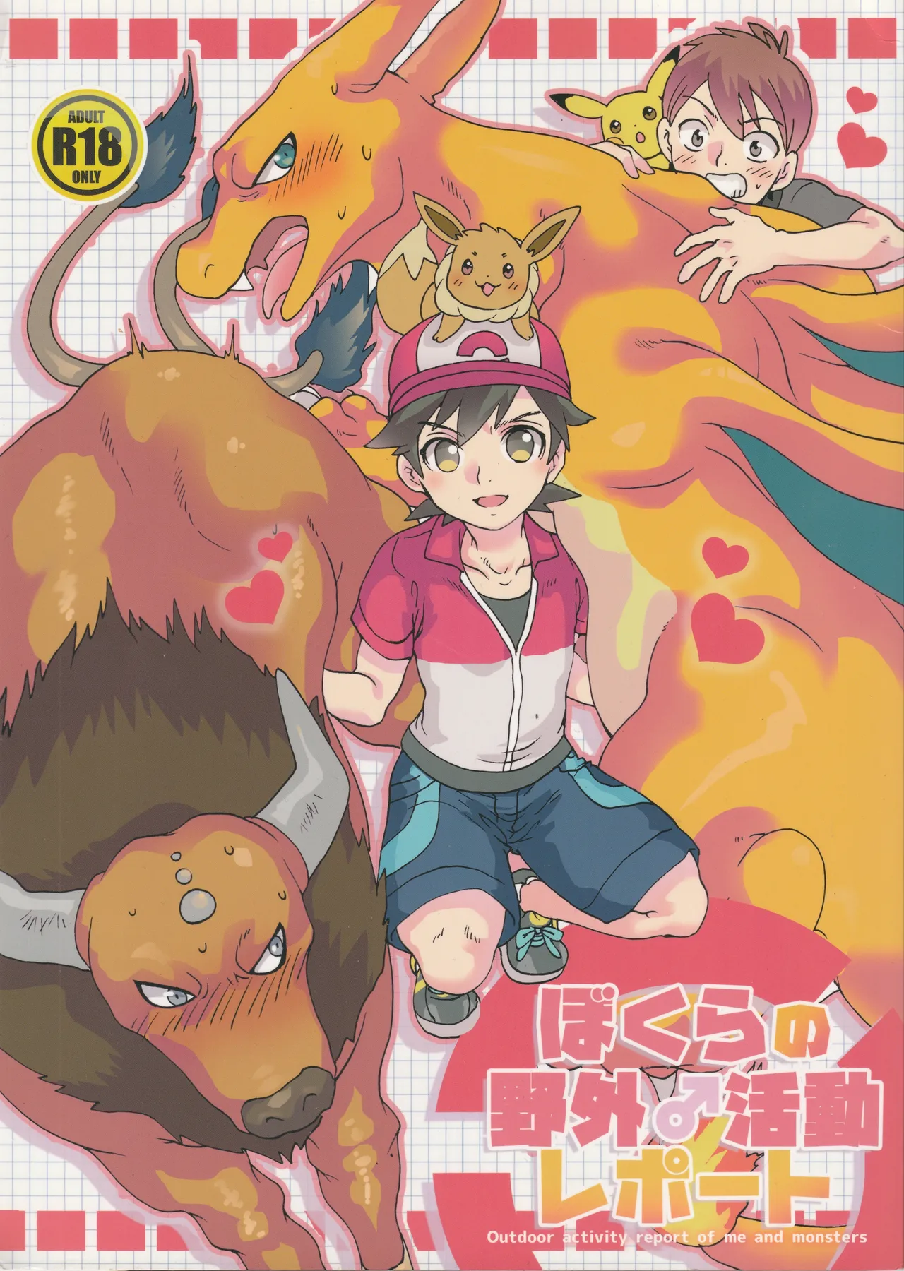 Outdoor activity report of me and monsters page 1 full