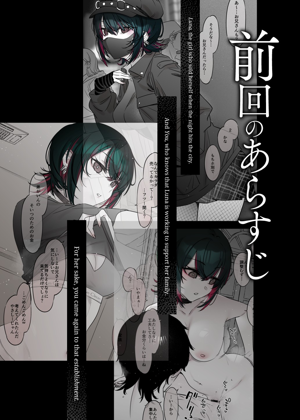 Mechakucha Jiraippoi kedo Ne wa Yasashisouna Ko 2 | Serious Land Mine Vibes but Deep Down She Seems Sweet 2 page 3 full