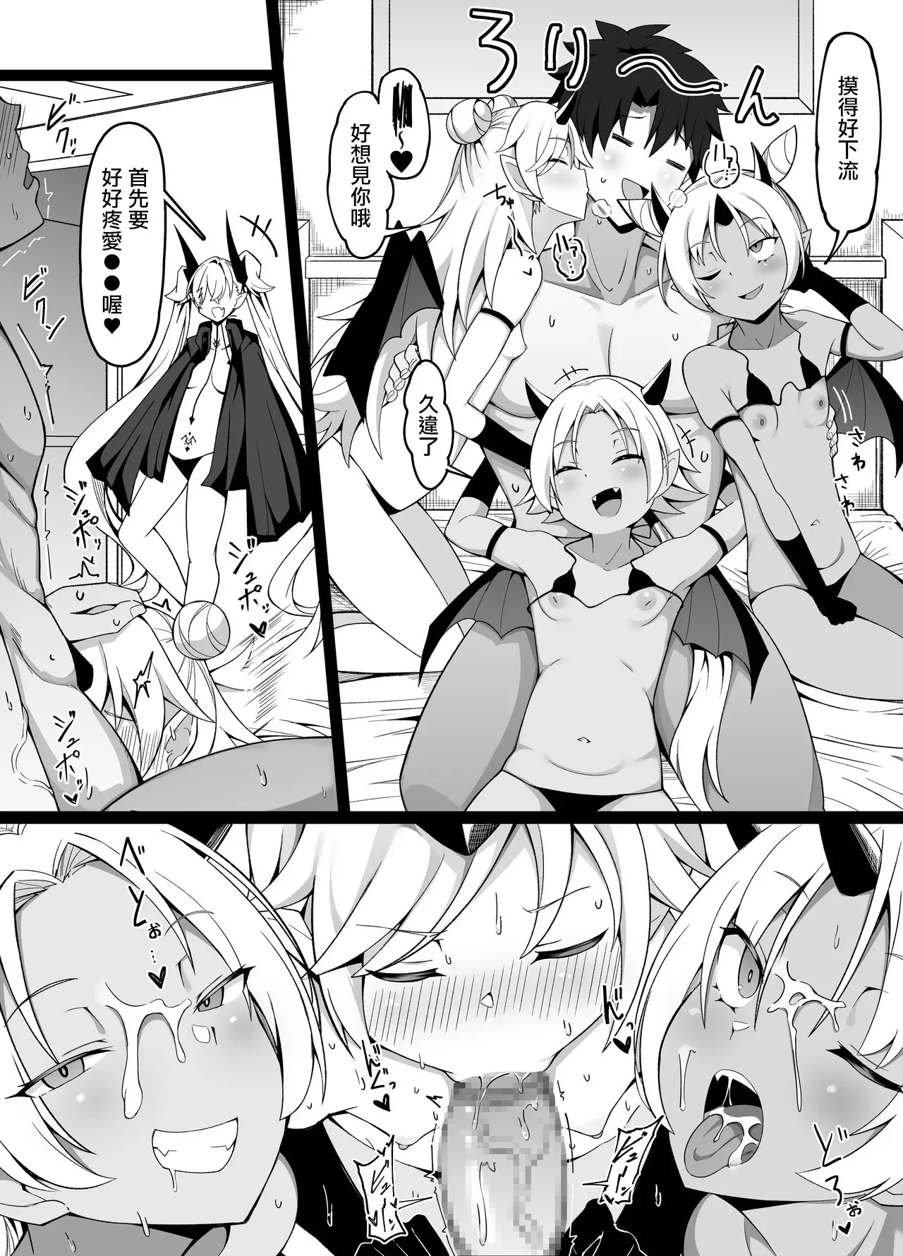 リリスvsリリン三姉妹 page 2 full