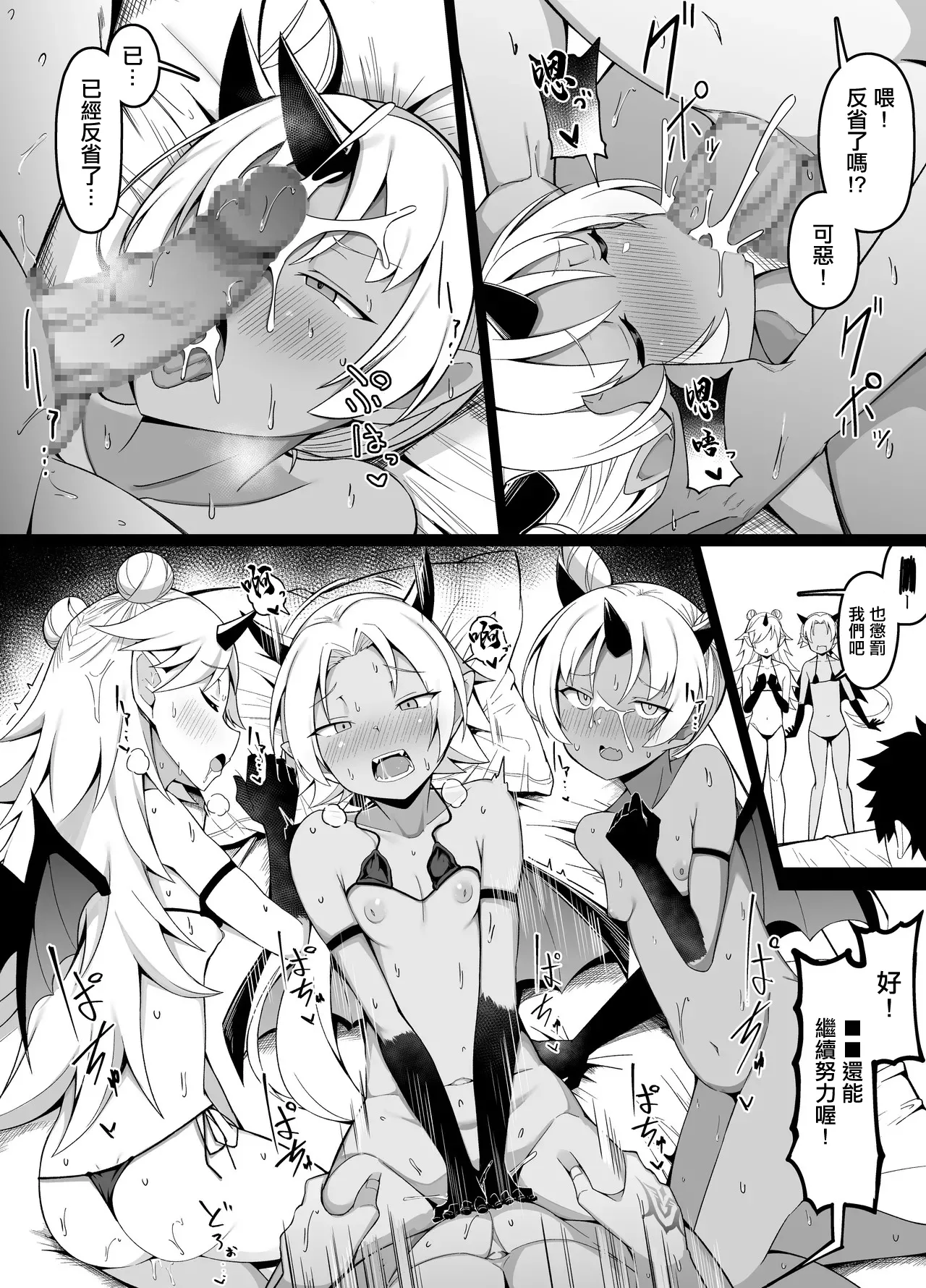 リリスvsリリン三姉妹 page 8 full