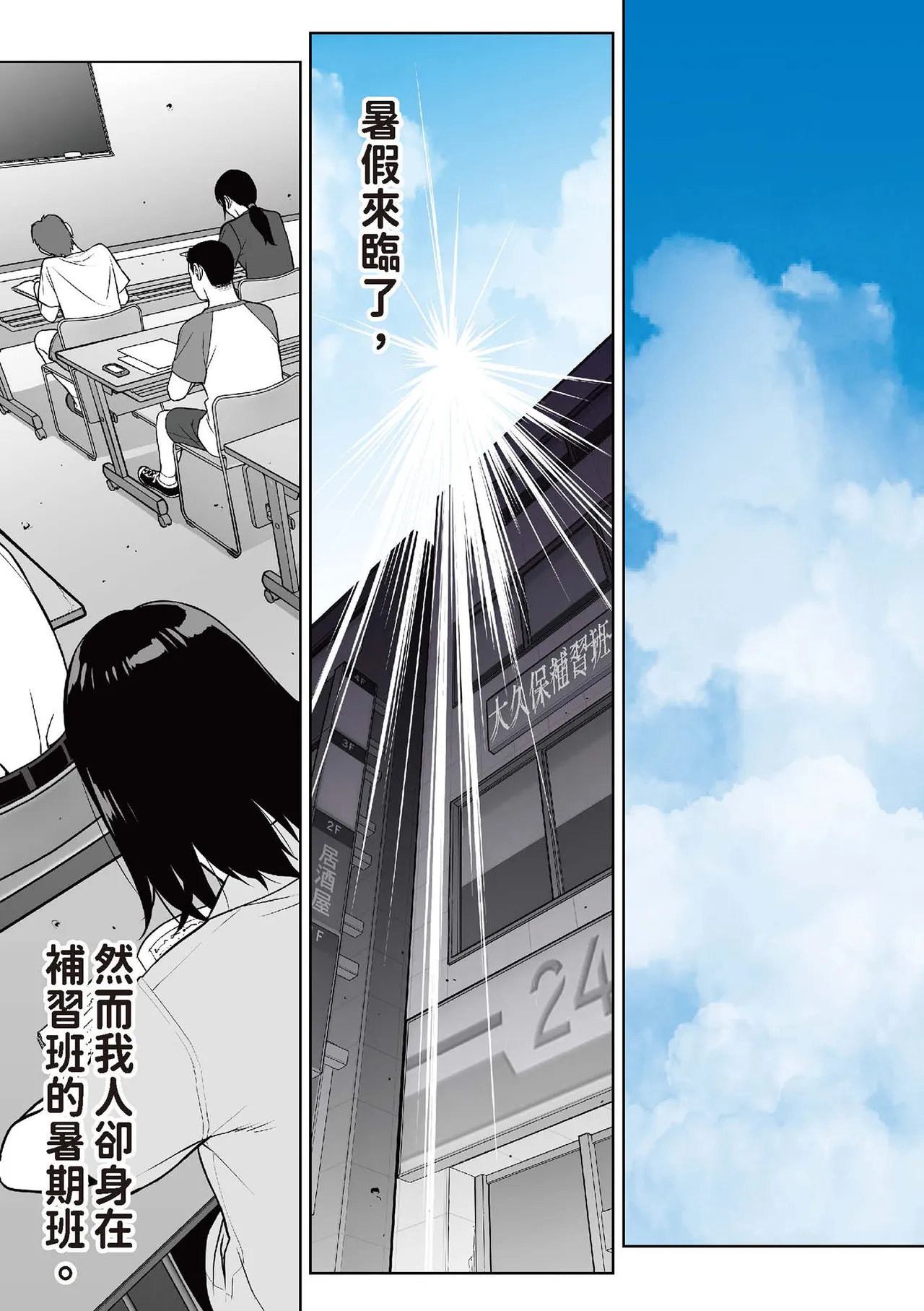 Iinchou no Saimin Natsuyasumi | 班長的催眠暑假 page 4 full