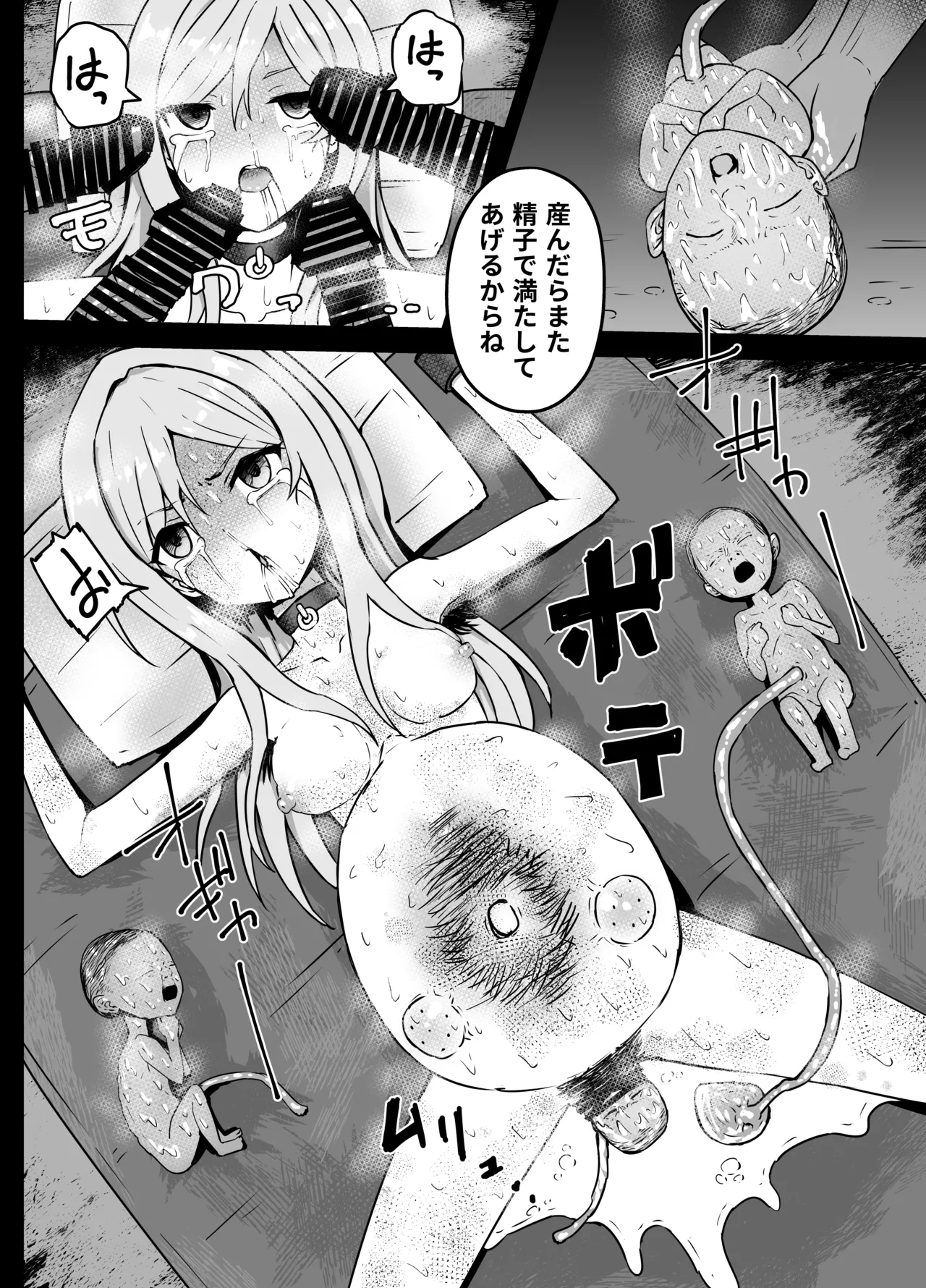 Momose Rio-san Shussan Ryona page 6 full