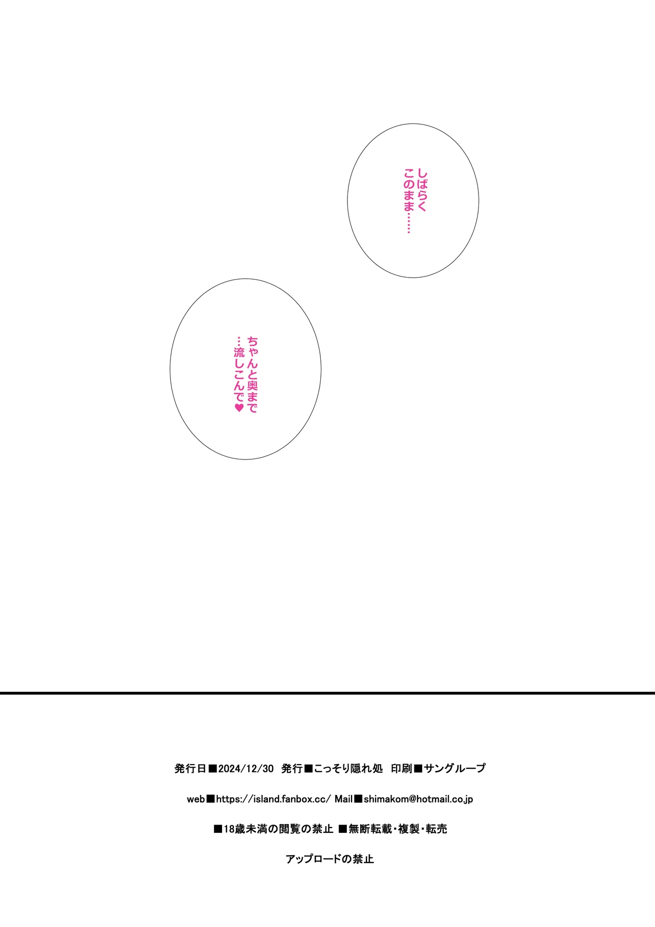 C105 OMAKEBON page 9 full