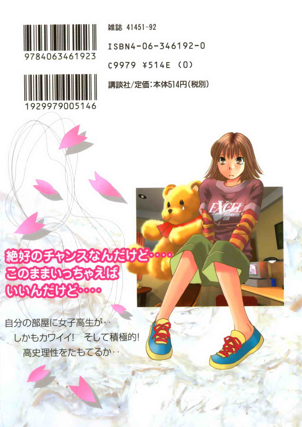 Haru yo Koi Volume 10 page 2 full