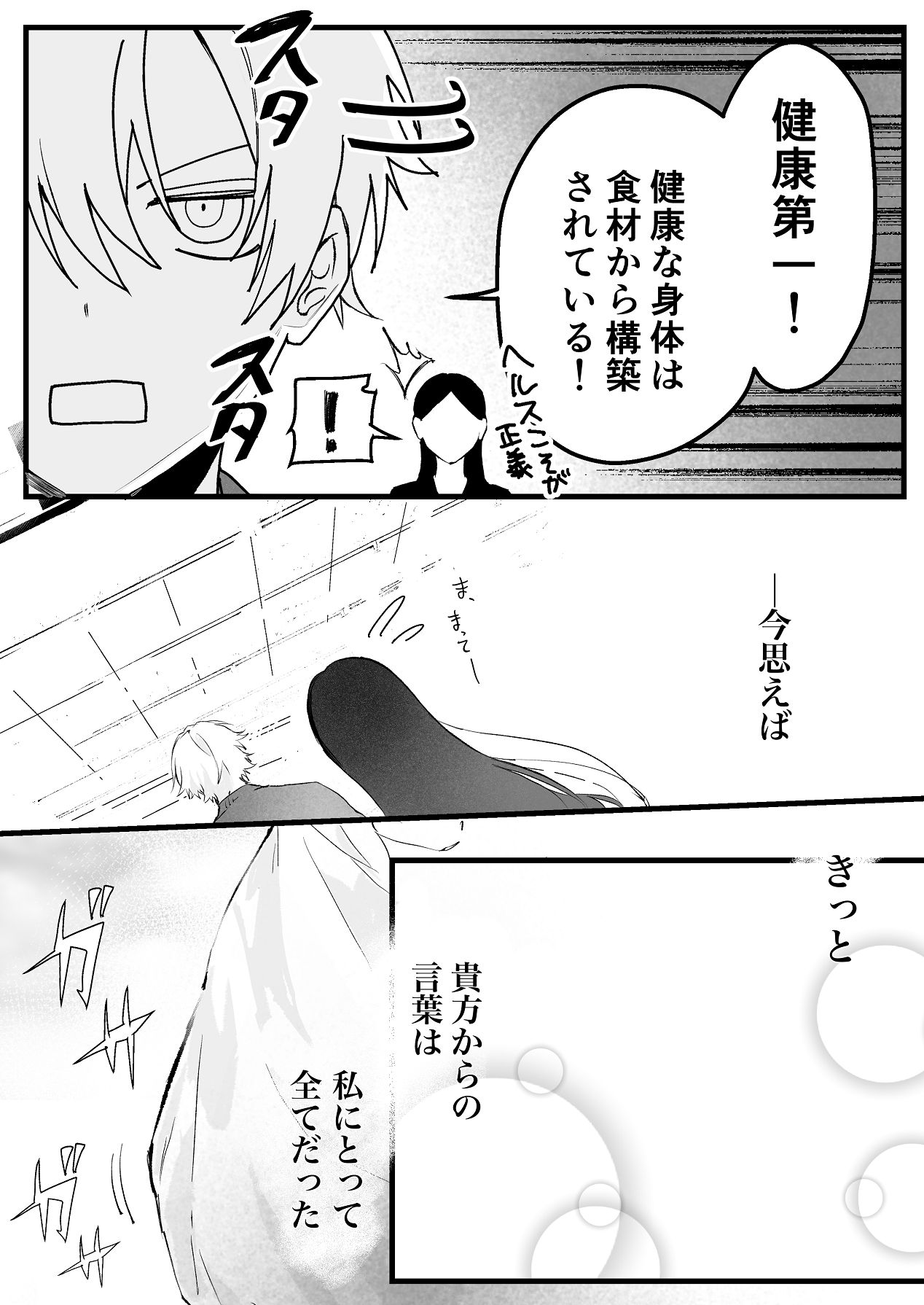 今すぐ、その手で触れて欲しい〜真面目ヤンキー彼氏が頑なに手を出してこない〜 page 6 full