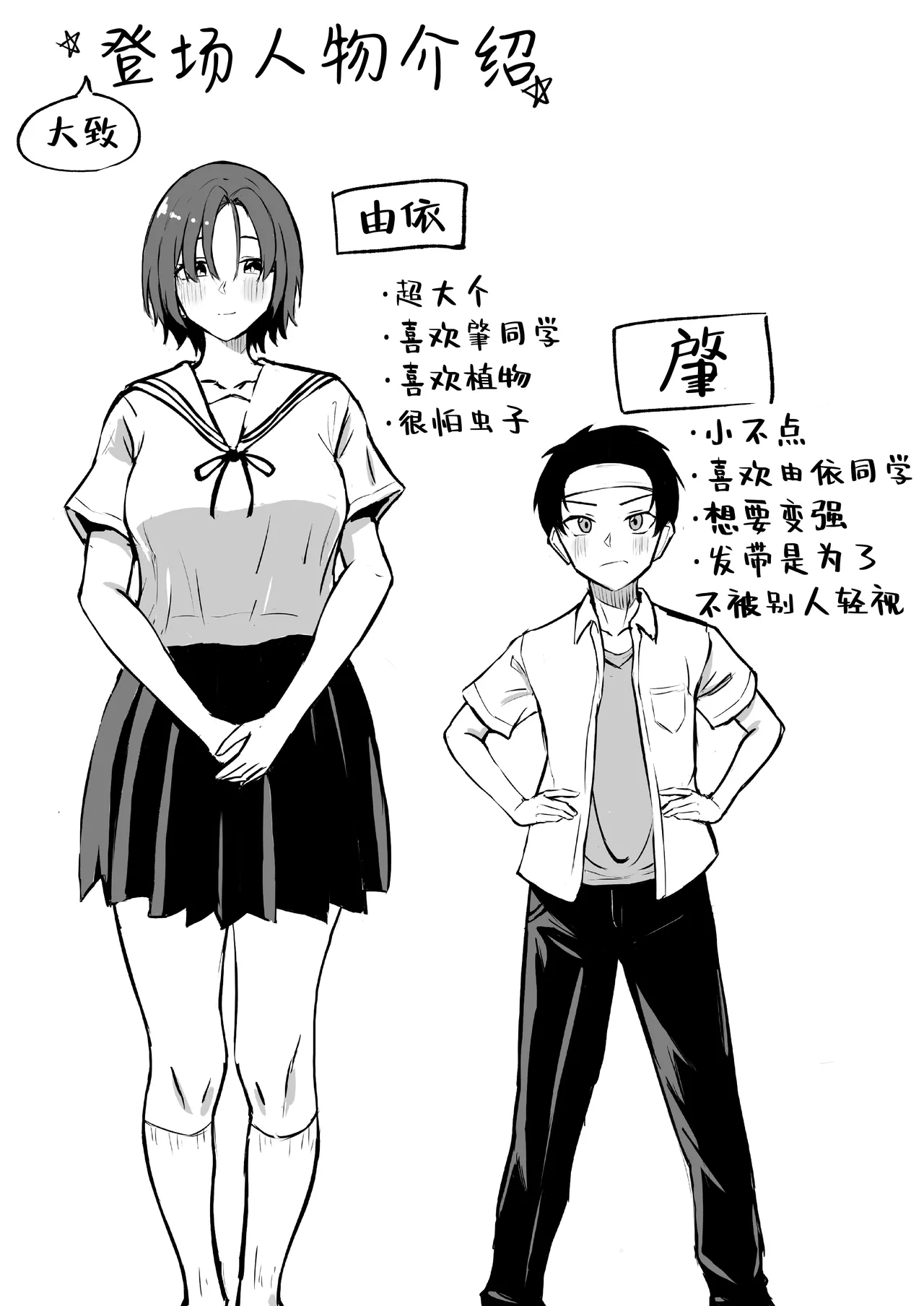 Hisabisa ni Atta Osananajimi ga Omoi mo Karada mo Ookiku Natteita Ken | 久别重逢的青梅竹马身心都以大不相同 page 4 full