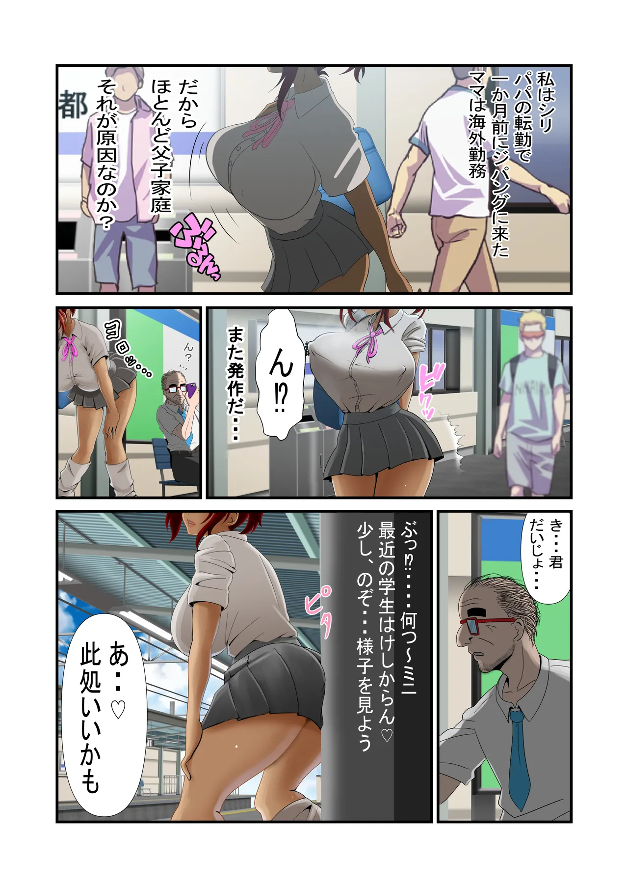 脱糞シティー外伝 Siri page 3 full
