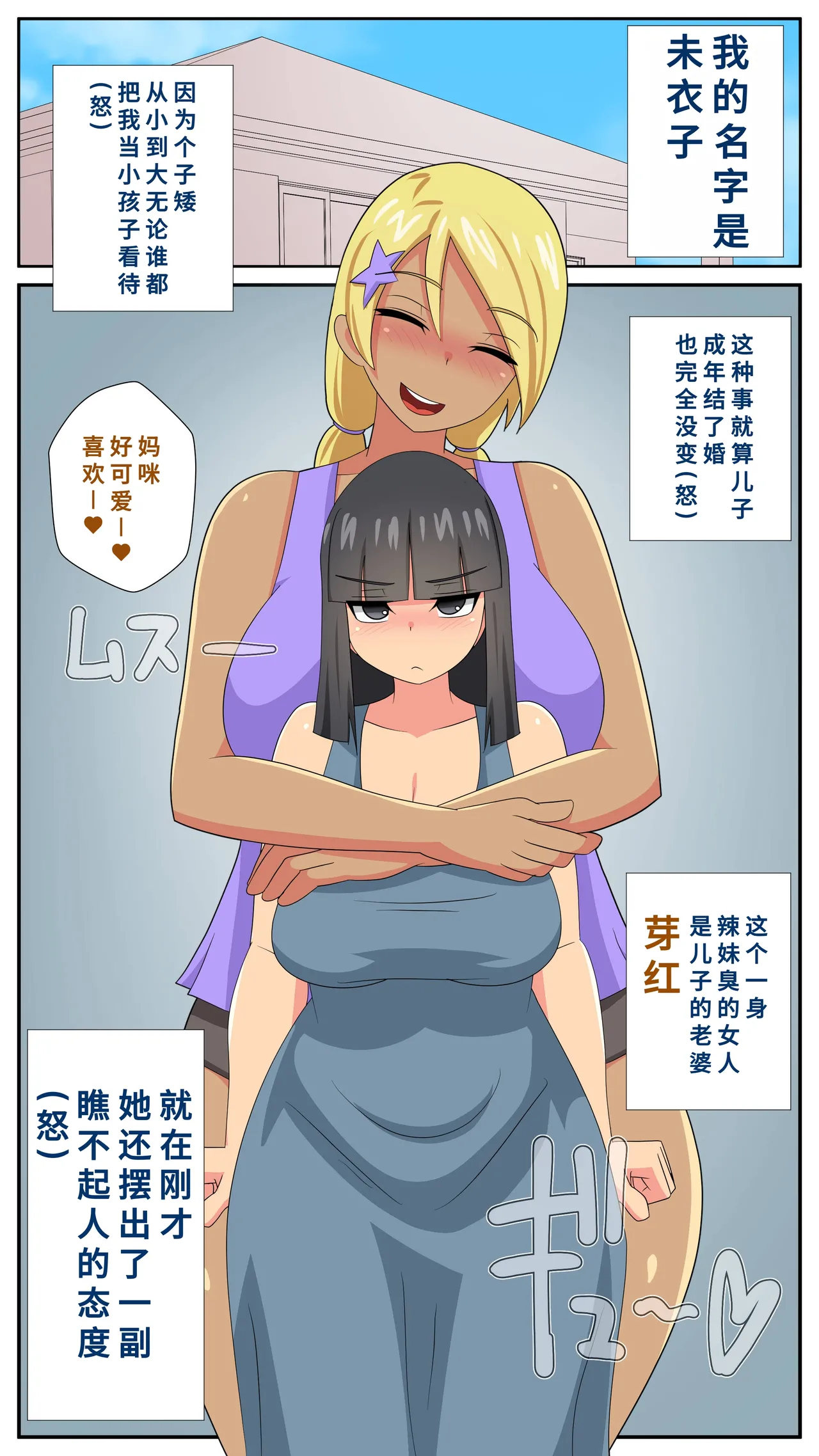 ふたなり義母と息子の嫁、ハメる。4 page 3 full