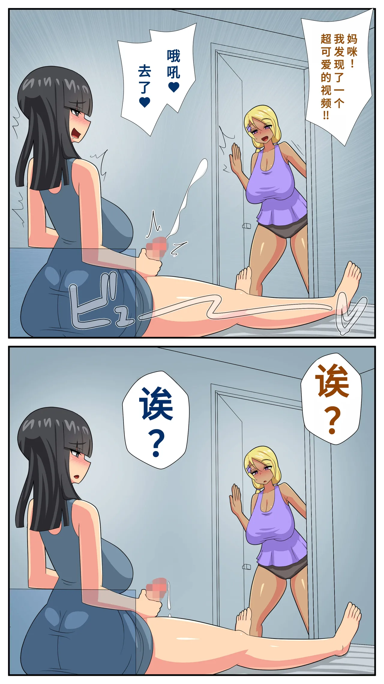 ふたなり義母と息子の嫁、ハメる。4 page 7 full