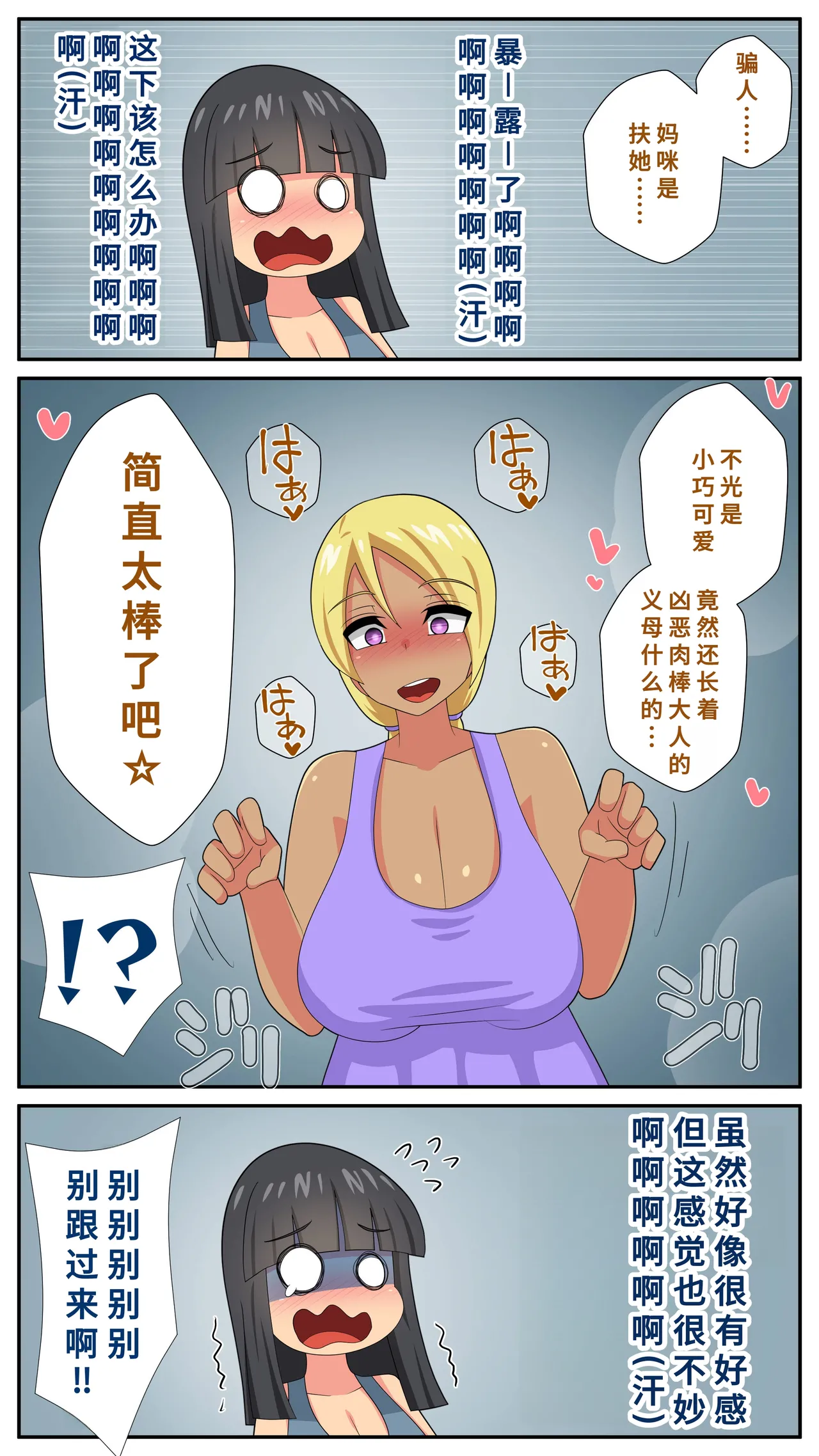 ふたなり義母と息子の嫁、ハメる。4 page 8 full