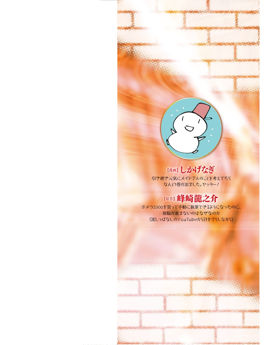 ダンジョン暮らしの元勇者 THE COMIC 第03巻 page 2 full