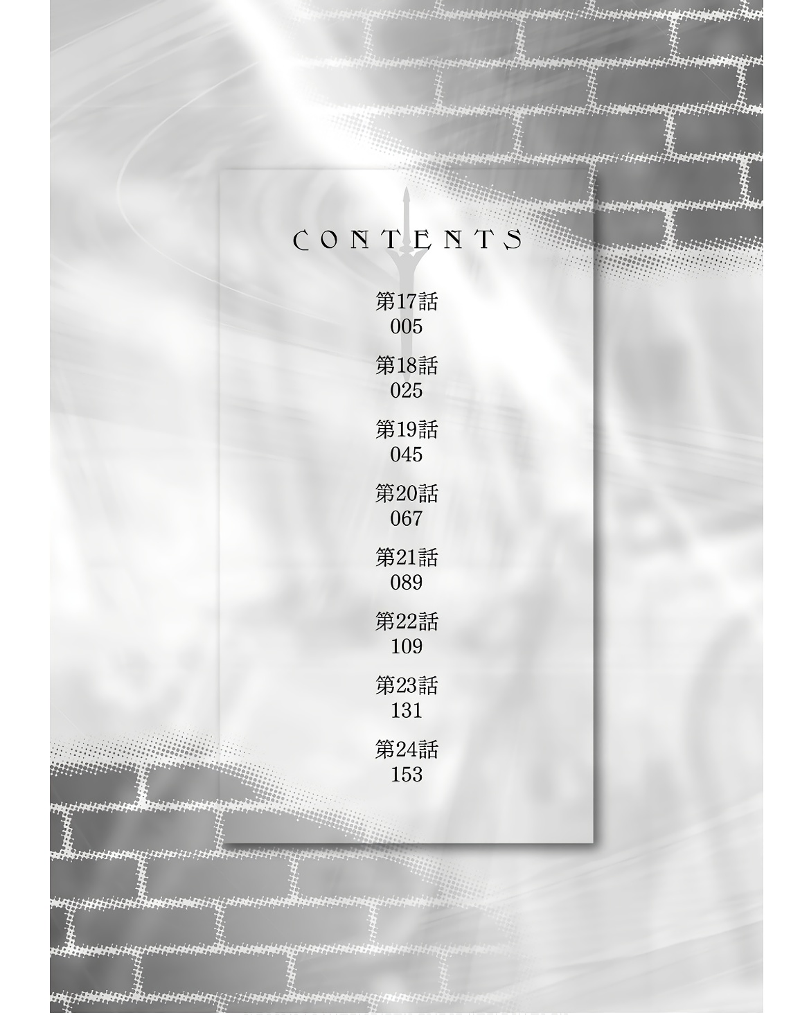 ダンジョン暮らしの元勇者 THE COMIC 第03巻 page 4 full