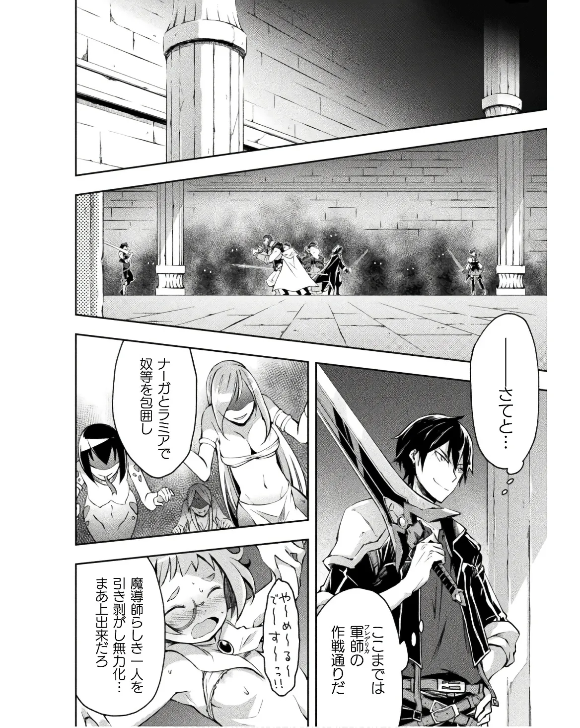 ダンジョン暮らしの元勇者 THE COMIC 第03巻 page 6 full