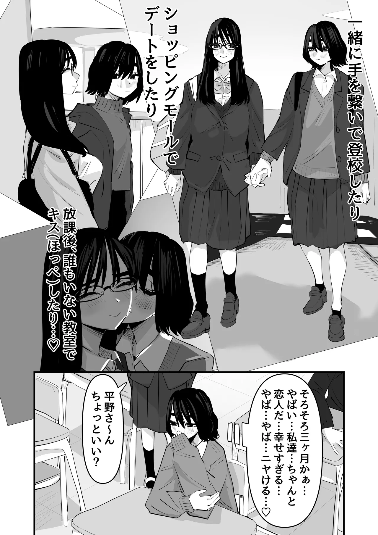 初めての百合セックス page 6 full