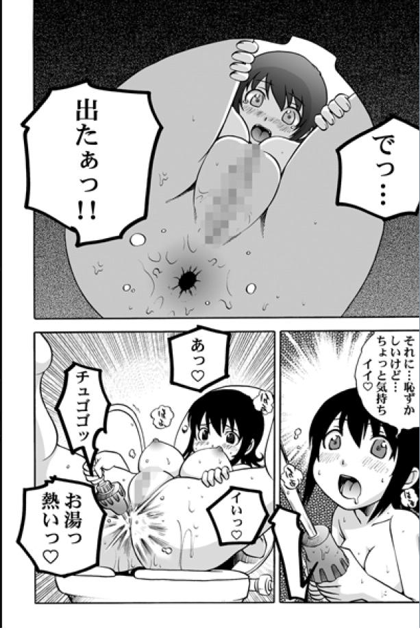 Super Enema page 4 full