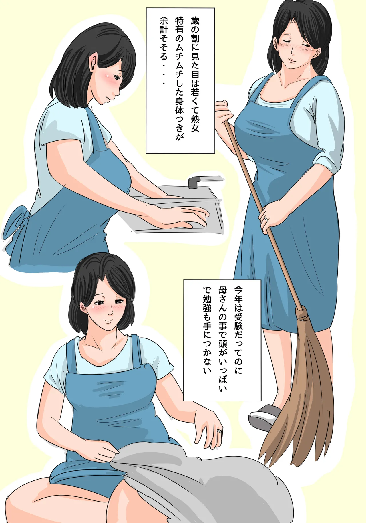 Konya no Okazu wa Okaa-san! ~Nakadashi Ari no Oyako Kankei~ page 3 full