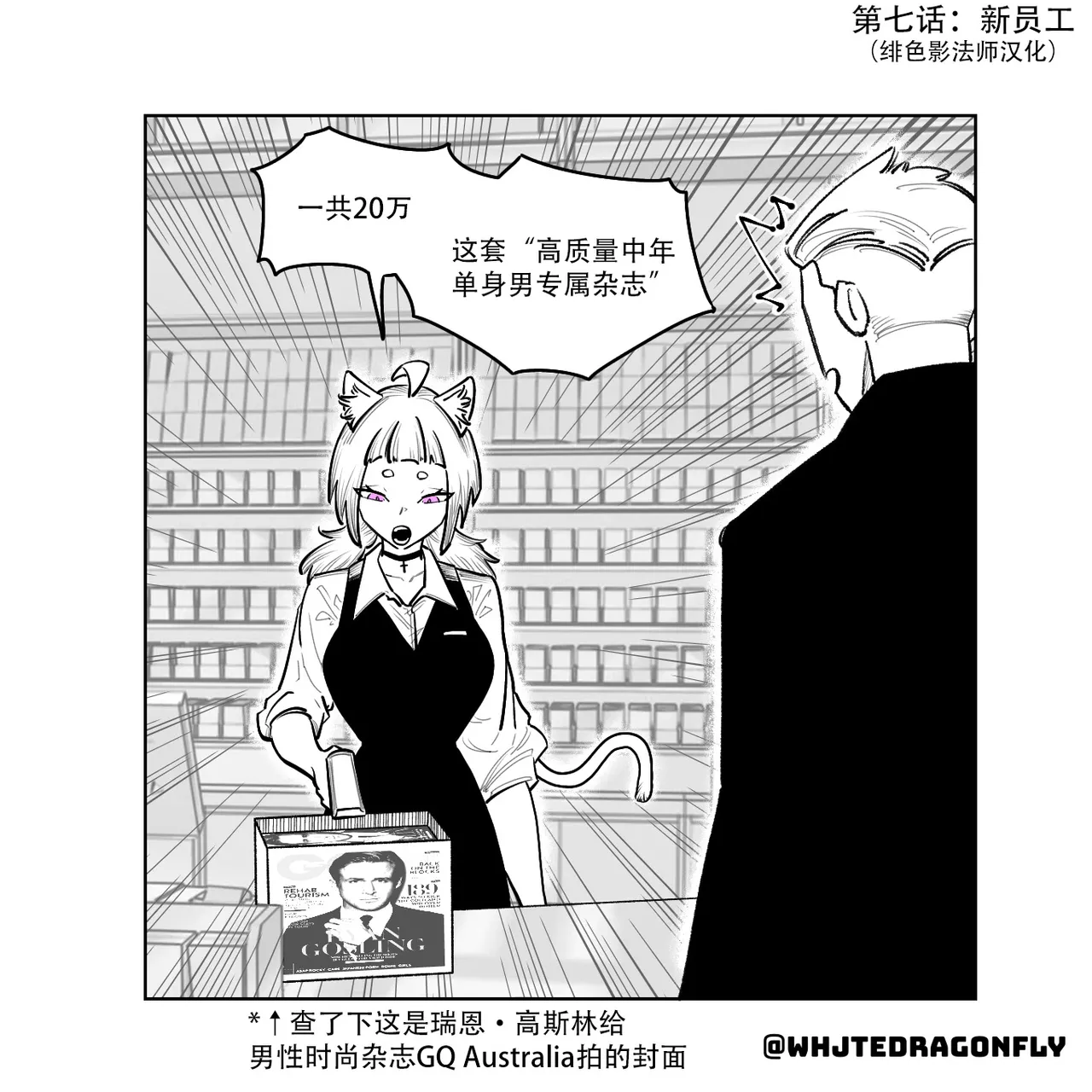 Suspicious Convenience Store!? | 神人便利店 （更新至第十话） page 8 full