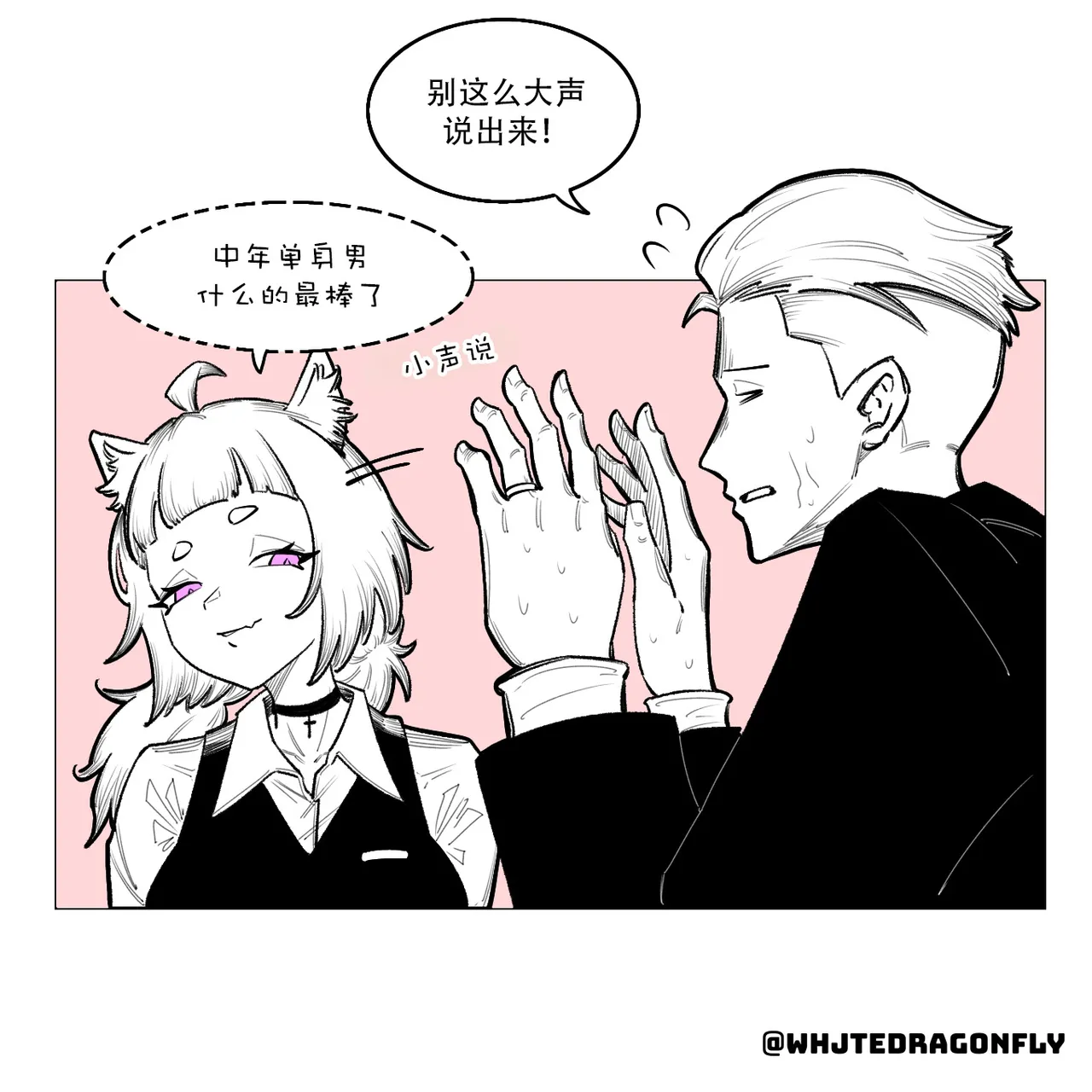 Suspicious Convenience Store!? | 神人便利店 （更新至第十话） page 9 full
