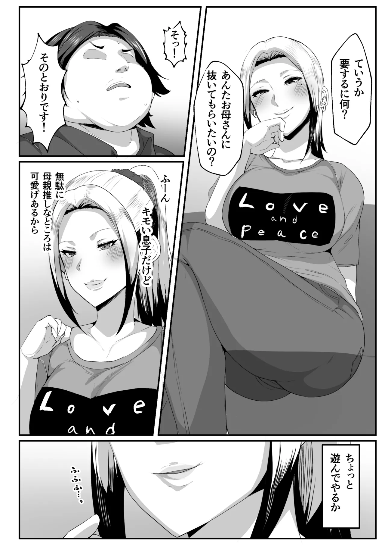 Boshi Seikyouiku Gimu-ka Houan Setouchi-ka page 8 full