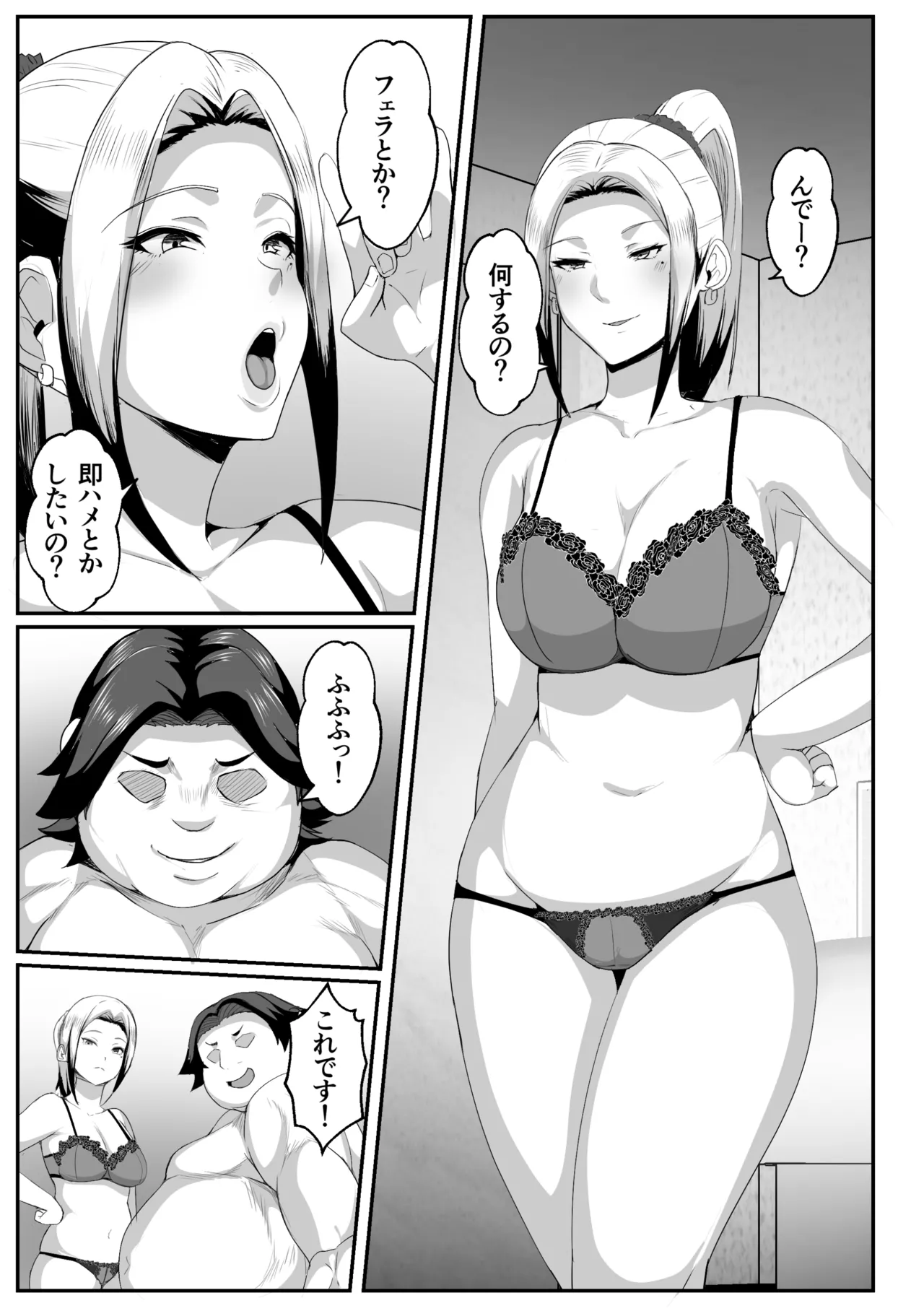 Boshi Seikyouiku Gimu-ka Houan Setouchi-ka page 9 full
