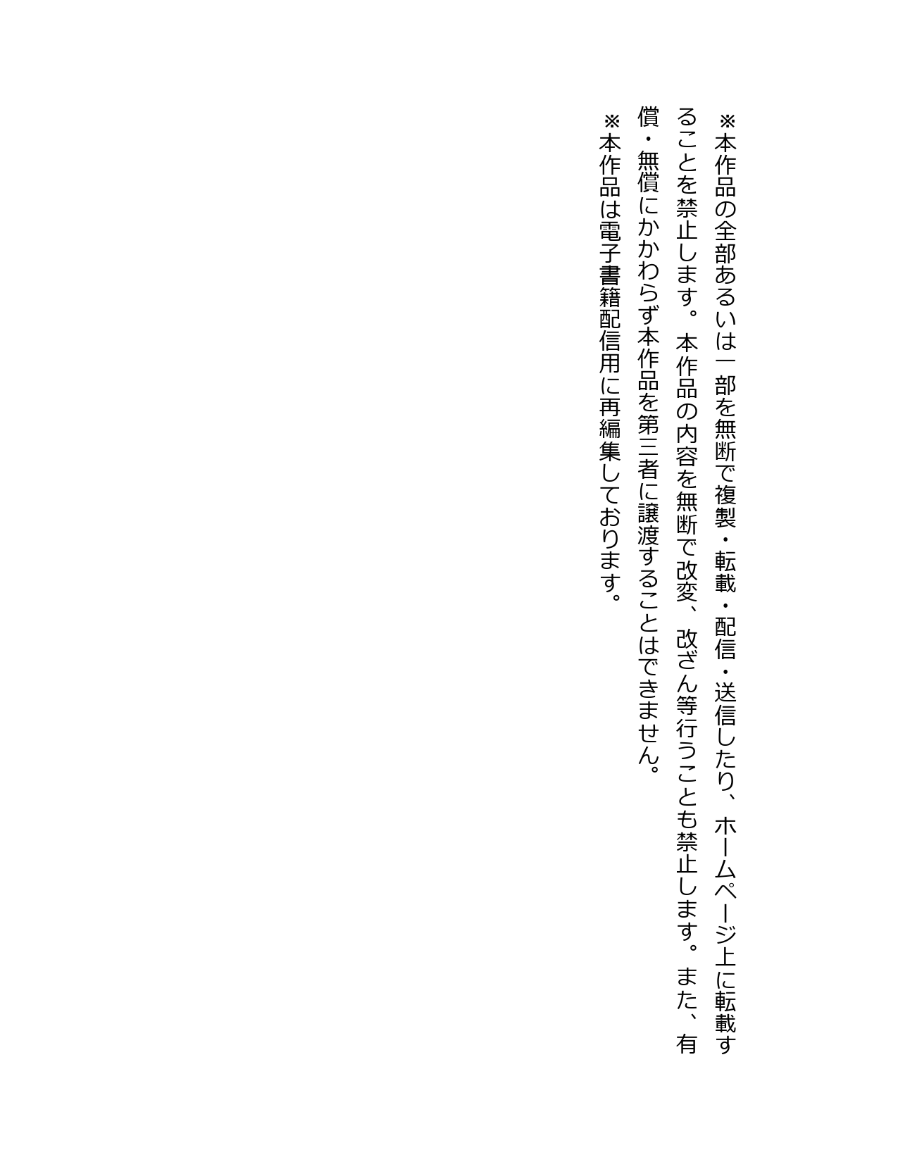 Otouto no Musume Mei to Oji no Natsuyasumi page 3 full