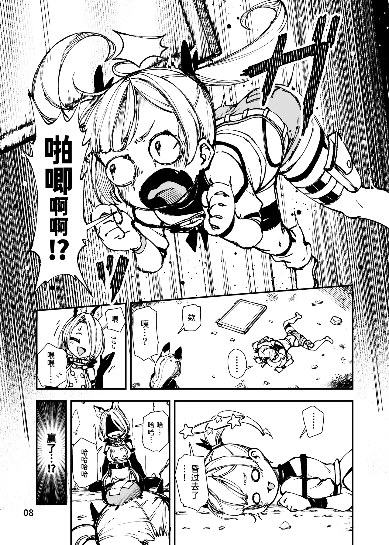 Saikyou Mesugaki-chan no Kusozako Muchimuchi Sentouinka Kaizou Koutei | 最恐怖雌性〇鬼的战斗员化改造过程 page 8 full