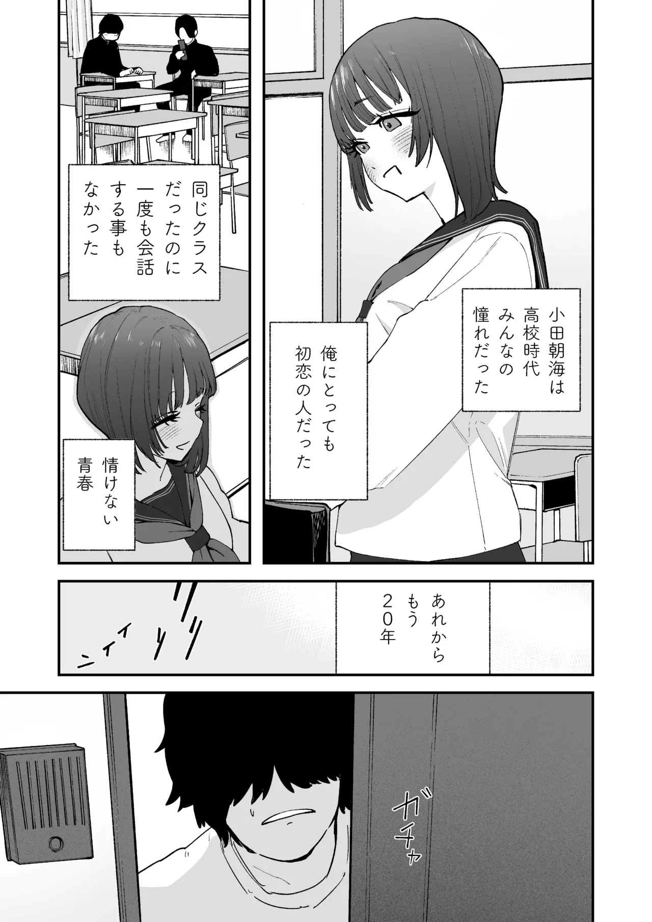 昔好きだった人の娘が生き写しだったら・・・ page 4 full