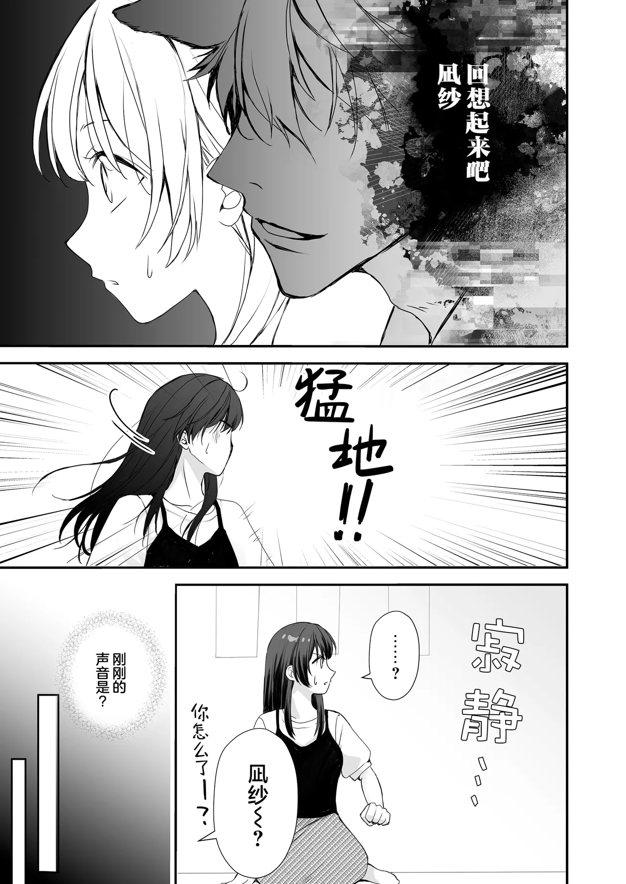 mayohiga ni sumu kaii ~ ookamisamano nie ninarimashite ~ | 栖居山间宅邸的妖异～沦为狼神祭品～ page 10 full