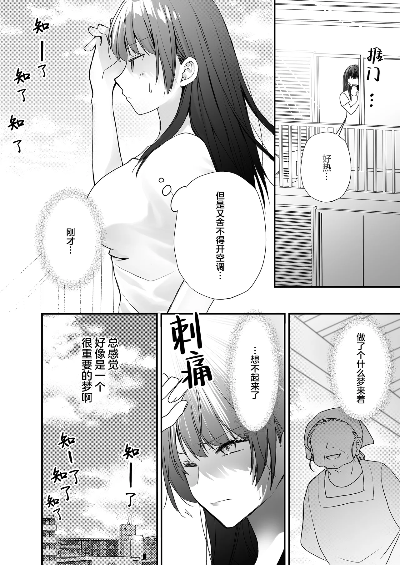 mayohiga ni sumu kaii ~ ookamisamano nie ninarimashite ~ | 栖居山间宅邸的妖异～沦为狼神祭品～ page 7 full