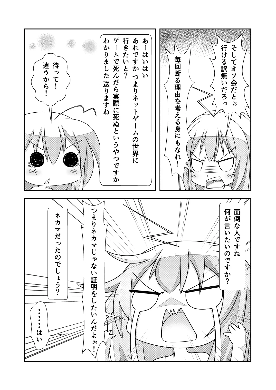 Nyotaika Cheat ga Souzou Ijou ni Bannou Sugita Sono 2 page 9 full