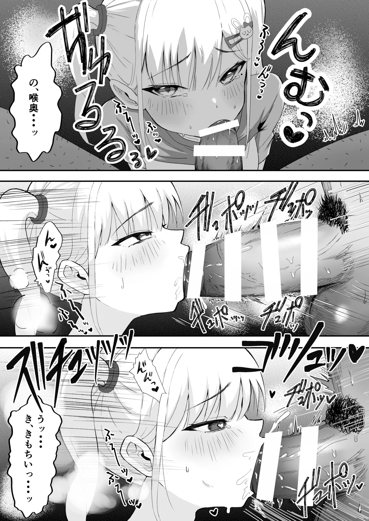 れくぱこっ！ page 10 full