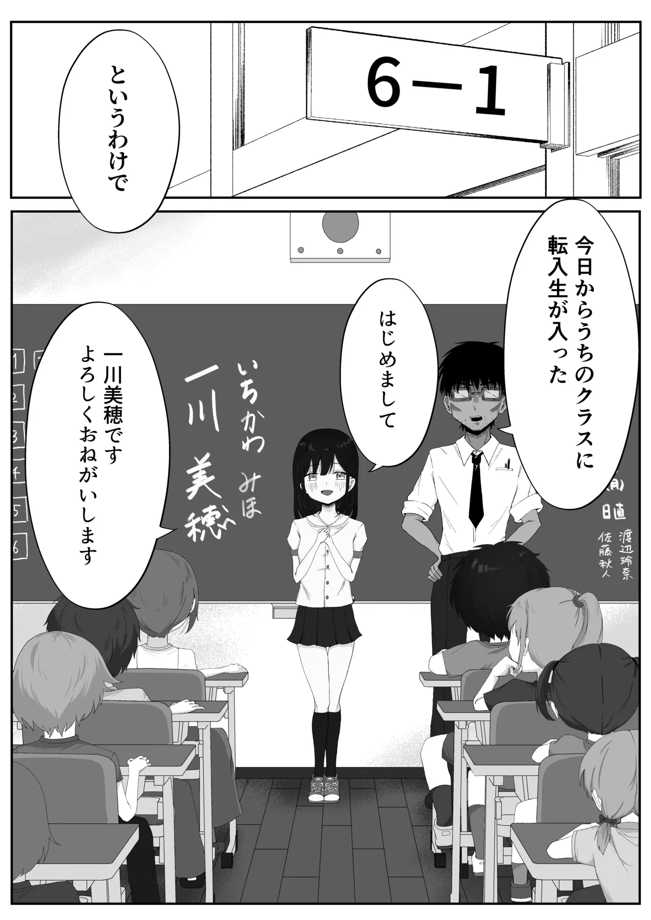 れくぱこっ！ page 2 full