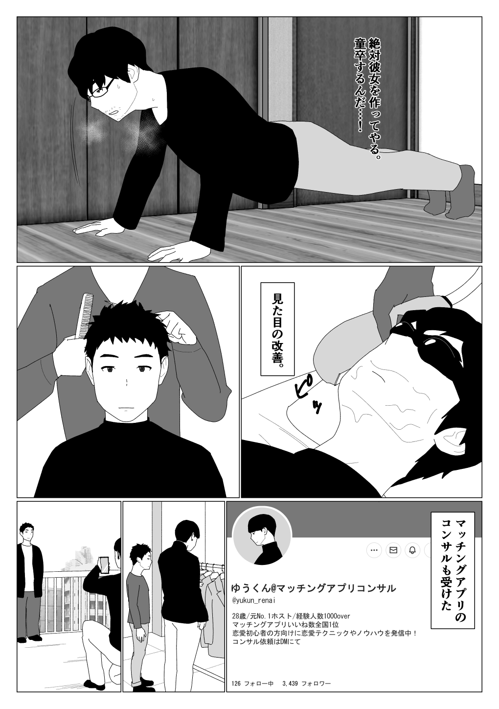 Matchinguapuri de hajimete kanojo ga dekitanoni page 3 full