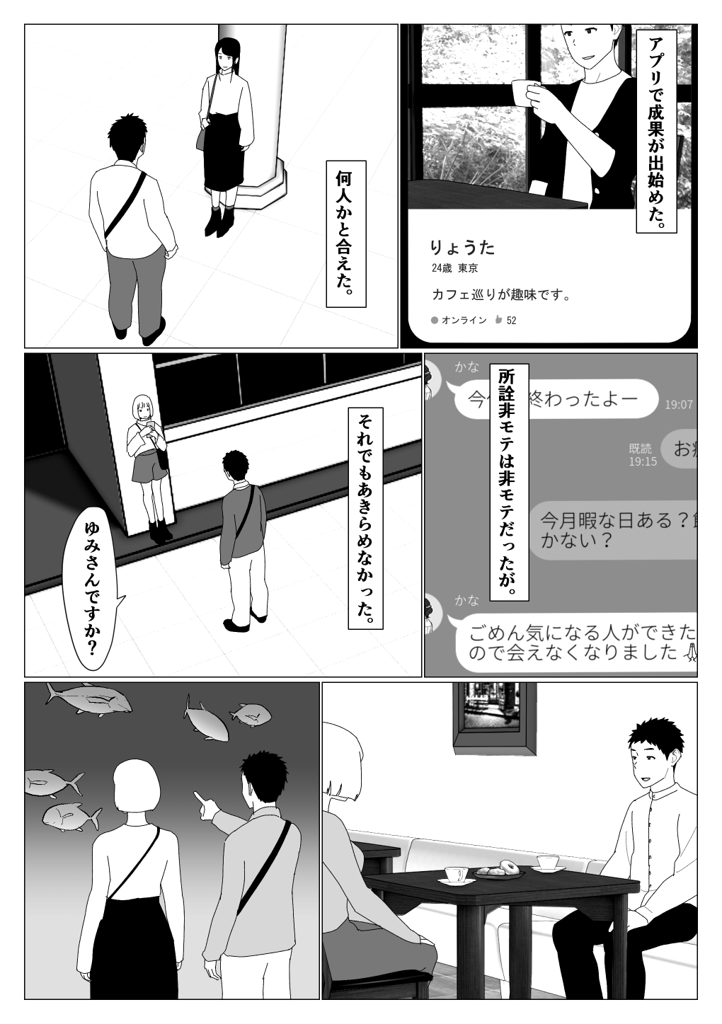 Matchinguapuri de hajimete kanojo ga dekitanoni page 4 full