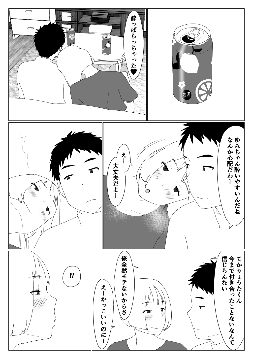 Matchinguapuri de hajimete kanojo ga dekitanoni page 7 full