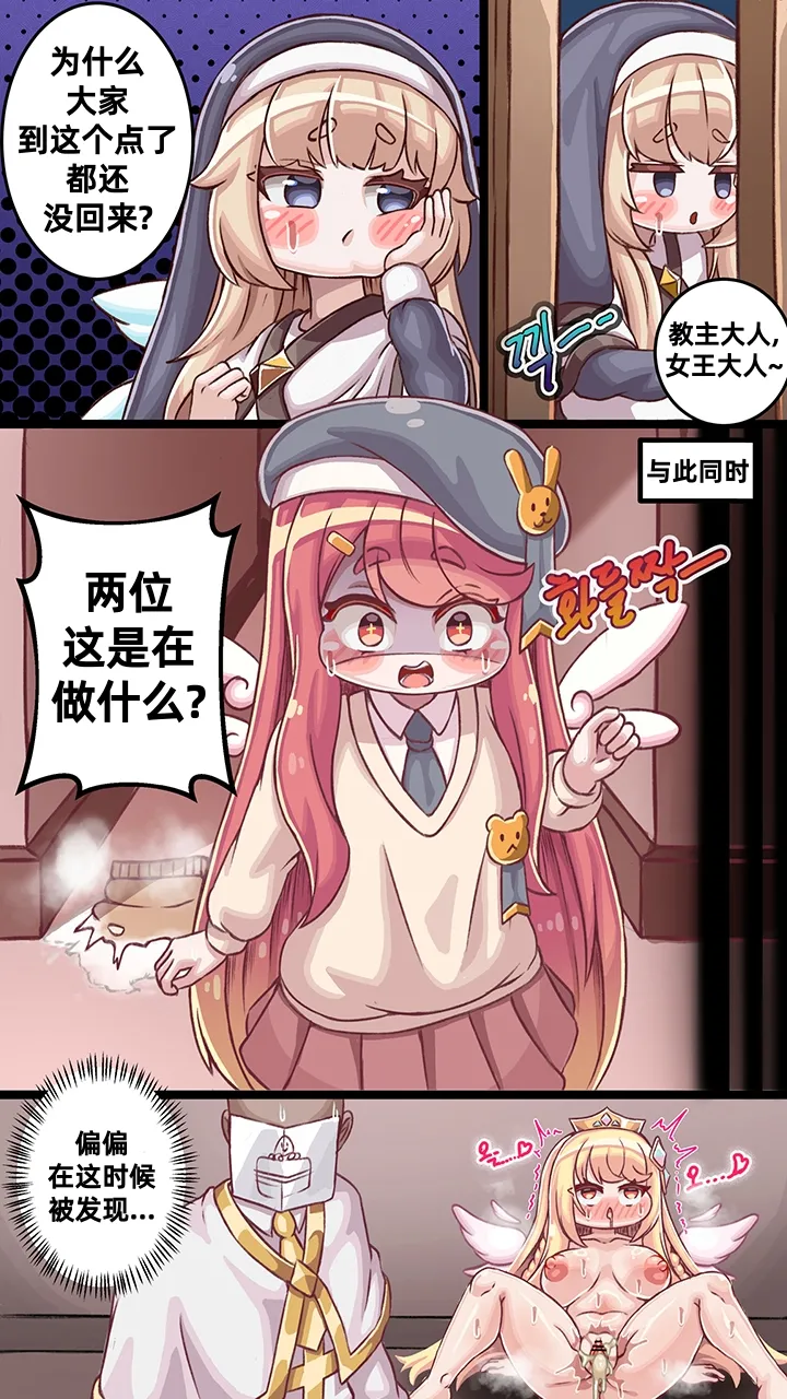 The Secret Recipe for Fresh Cream Bread at the Magic School/魔法学校鲜奶油面包的秘密配方 page 2 full