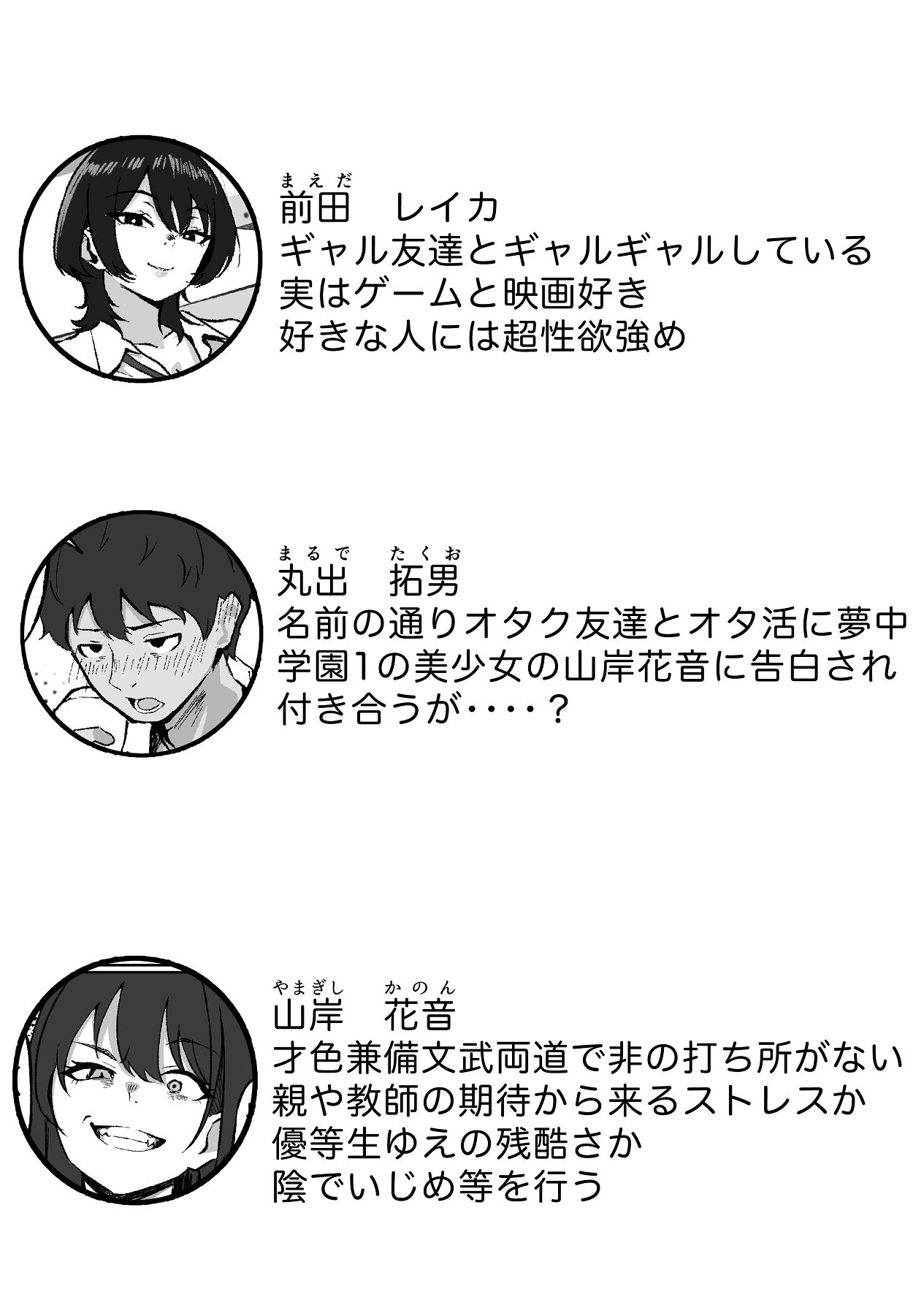 距離感バグったギャルと親密すぎるカンケイ page 3 full