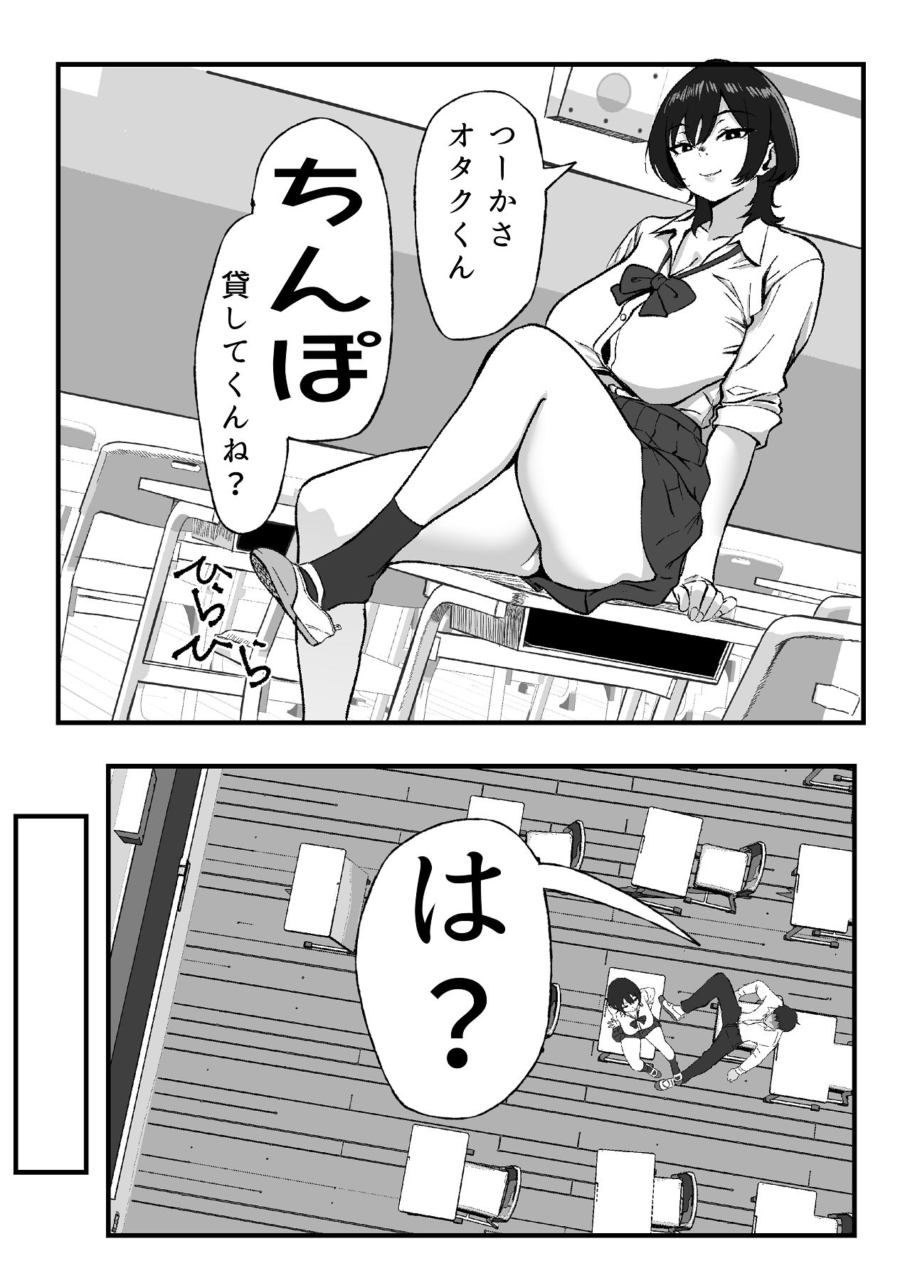 距離感バグったギャルと親密すぎるカンケイ page 4 full